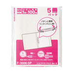 ルーパーファイル＜５冊パック＞(白) F3006-5P0 画像01