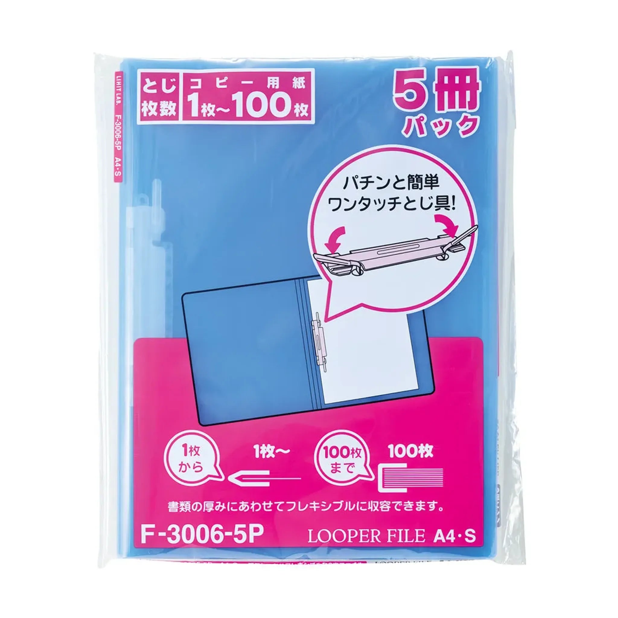ルーパーファイル＜５冊パック＞(クリスタルブルー) F3006-5P20 画像01