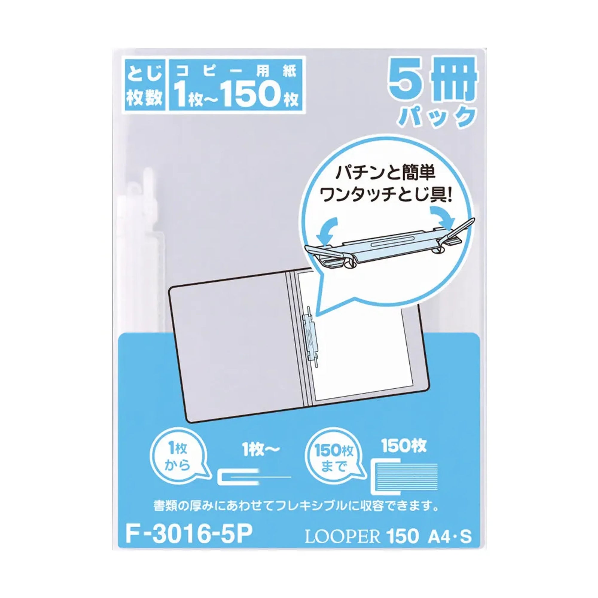 ルーパー１５０＜５冊パック＞(乳白) F3016-5P-1 画像01
