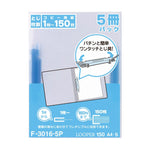 ルーパー１５０＜５冊パック＞(青) F3016-5P-8 画像01