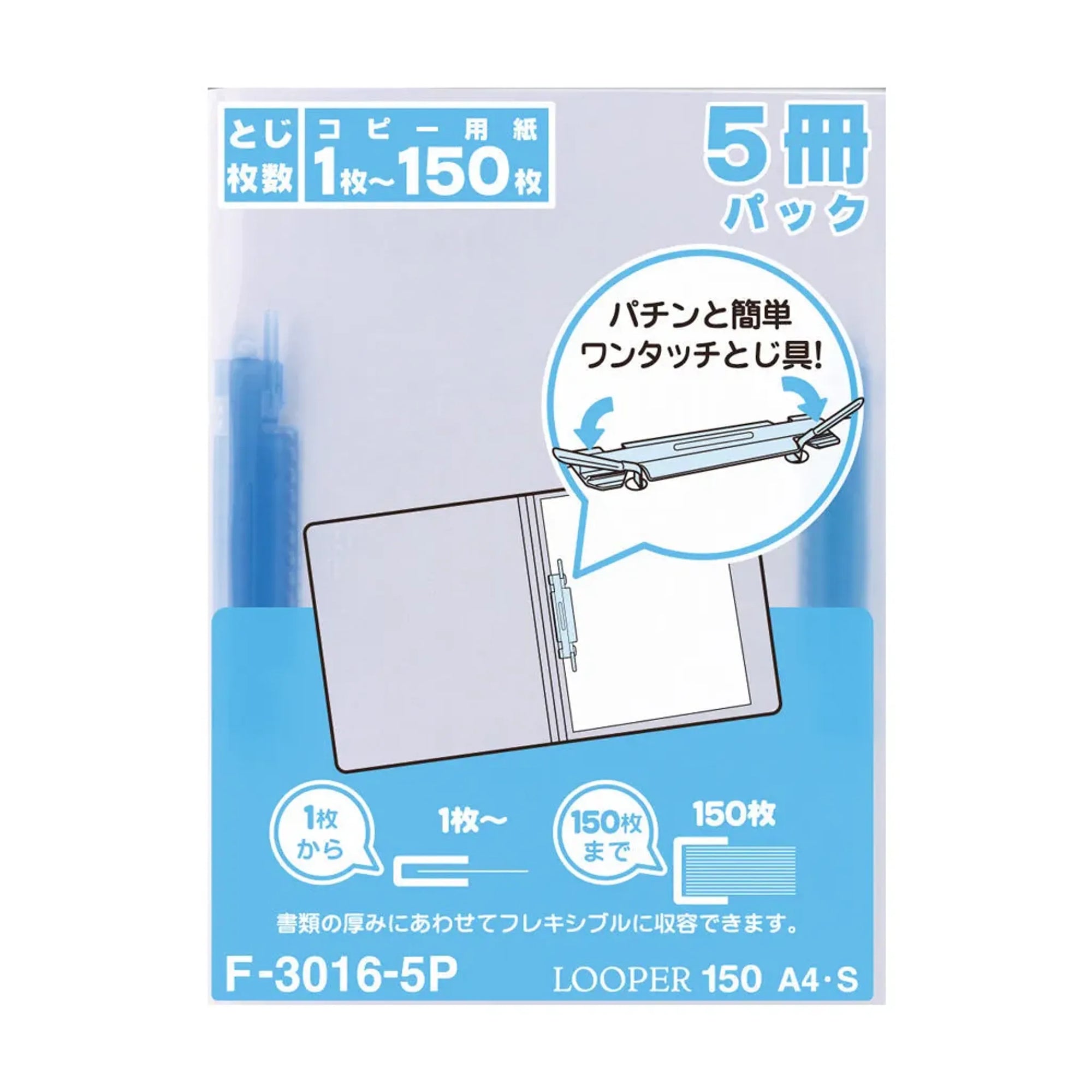 ルーパー１５０＜５冊パック＞(青) F3016-5P-8 画像01