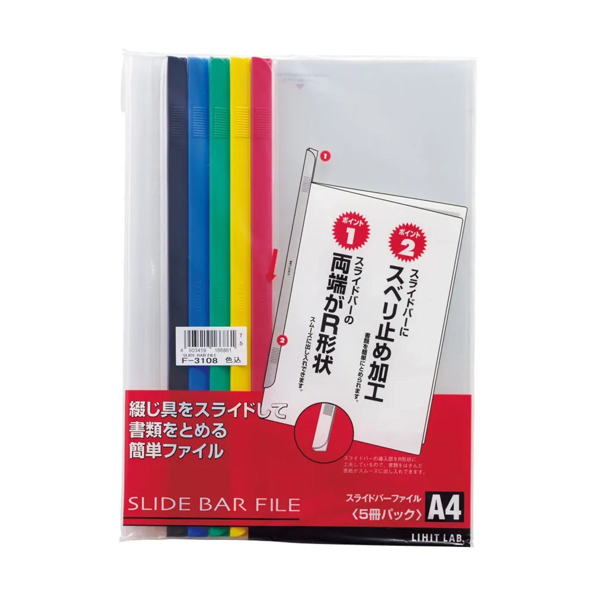 スライドバーファイル（５冊パック）(色込) F3108ｺﾐ 画像01
