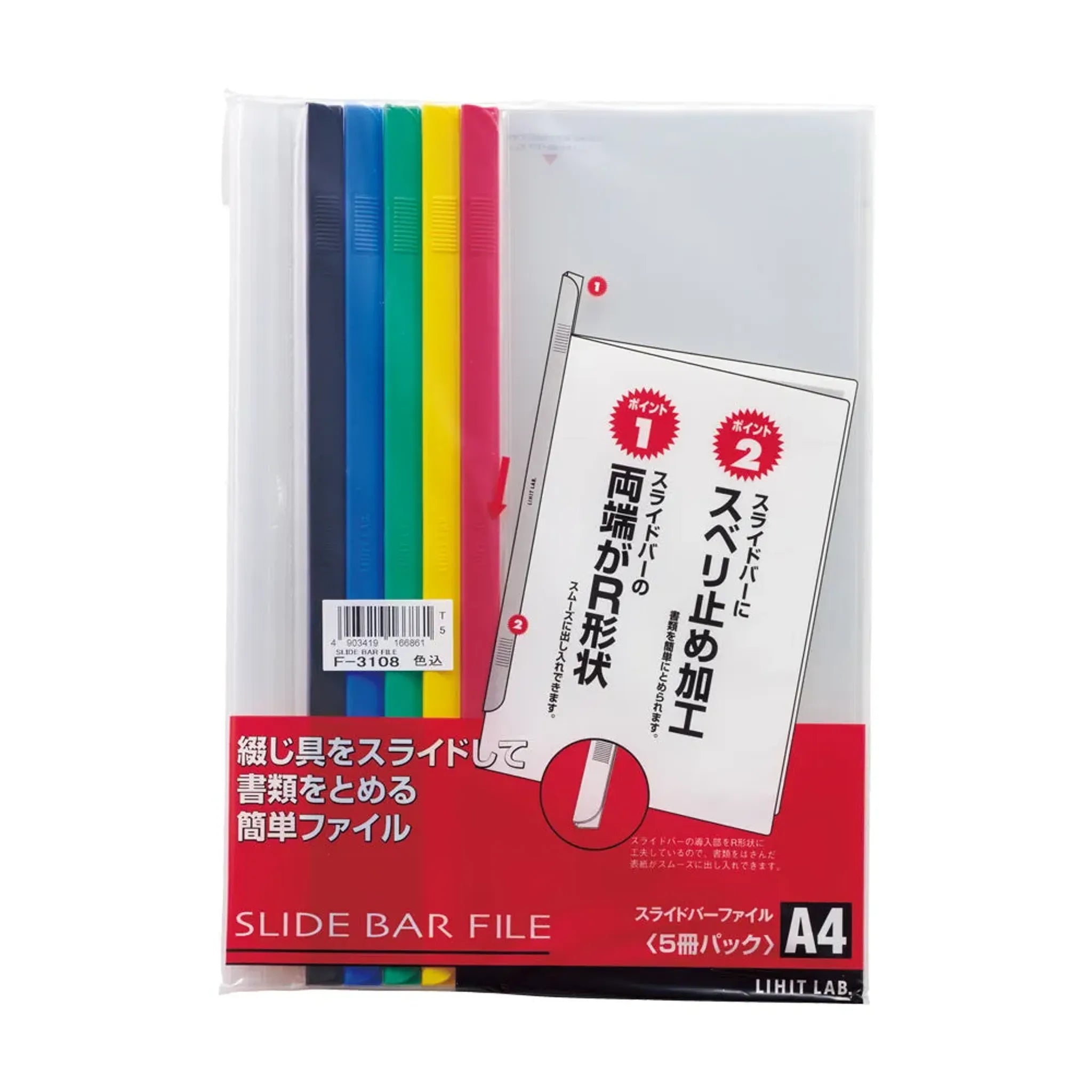スライドバーファイル（５冊パック）(色込) F3108ｺﾐ 画像01