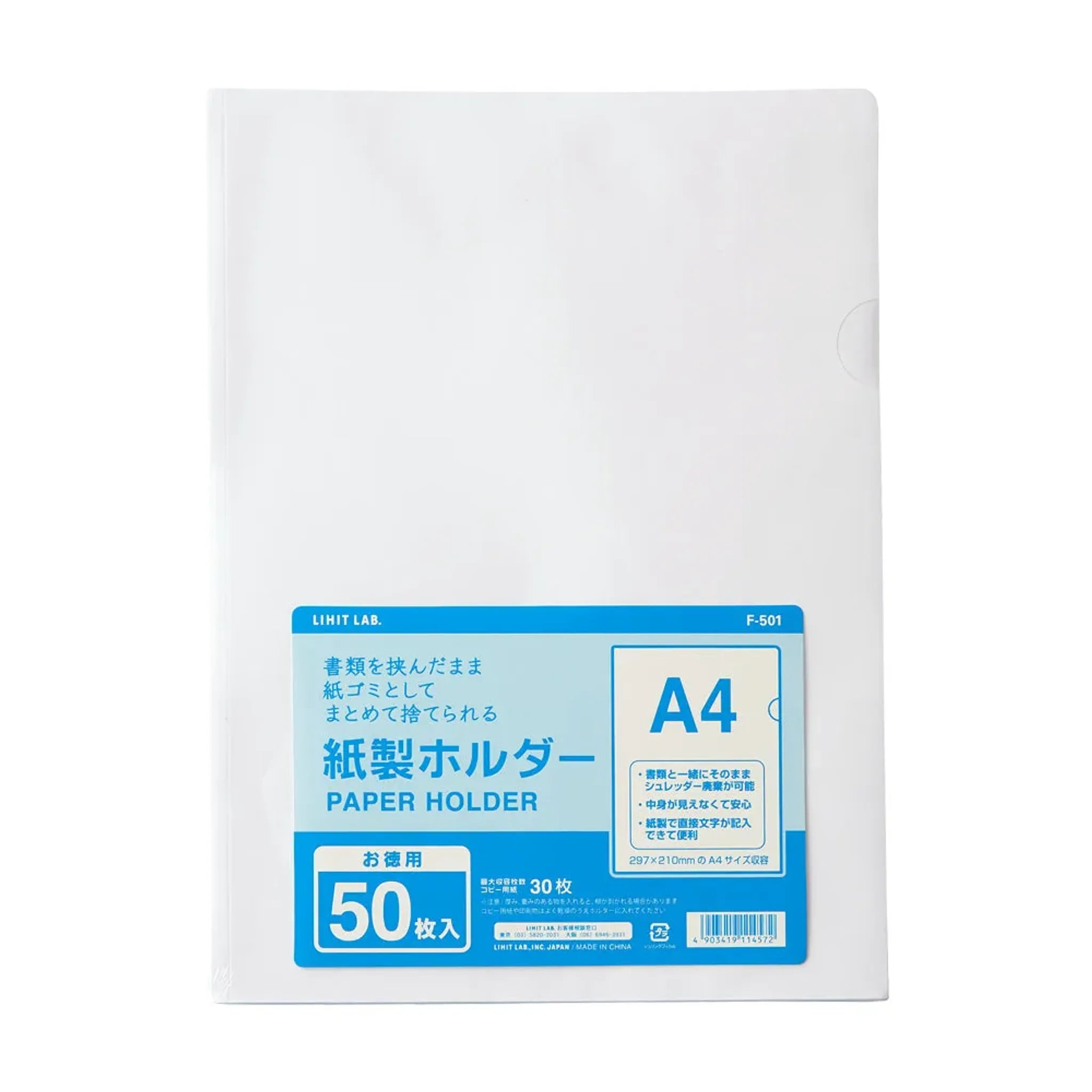 紙製ホルダー（５０枚パック） F501 画像01