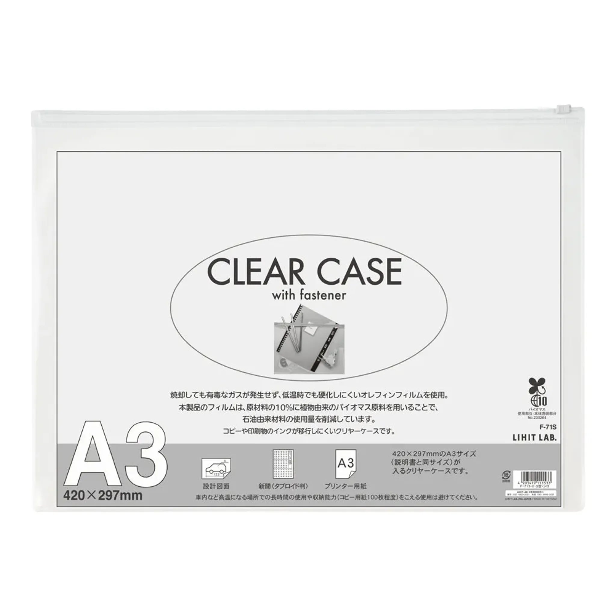 【5個セット】クリヤーケース（ヨコ型）　Ａ３(白) F71S-0 画像01