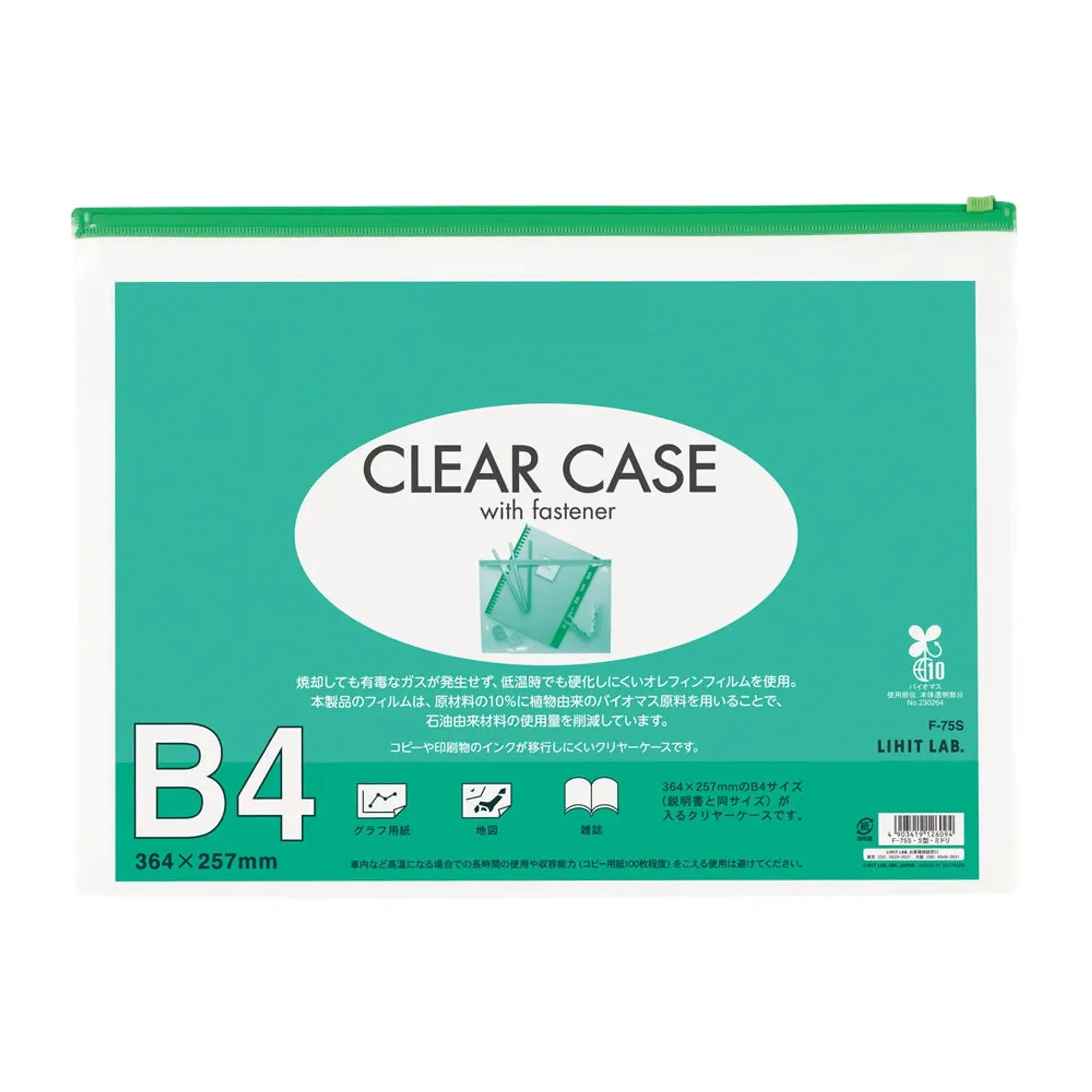 【5個セット】クリヤーケース（ヨコ型）　Ｂ４(緑) F75Sﾐﾄ 画像01