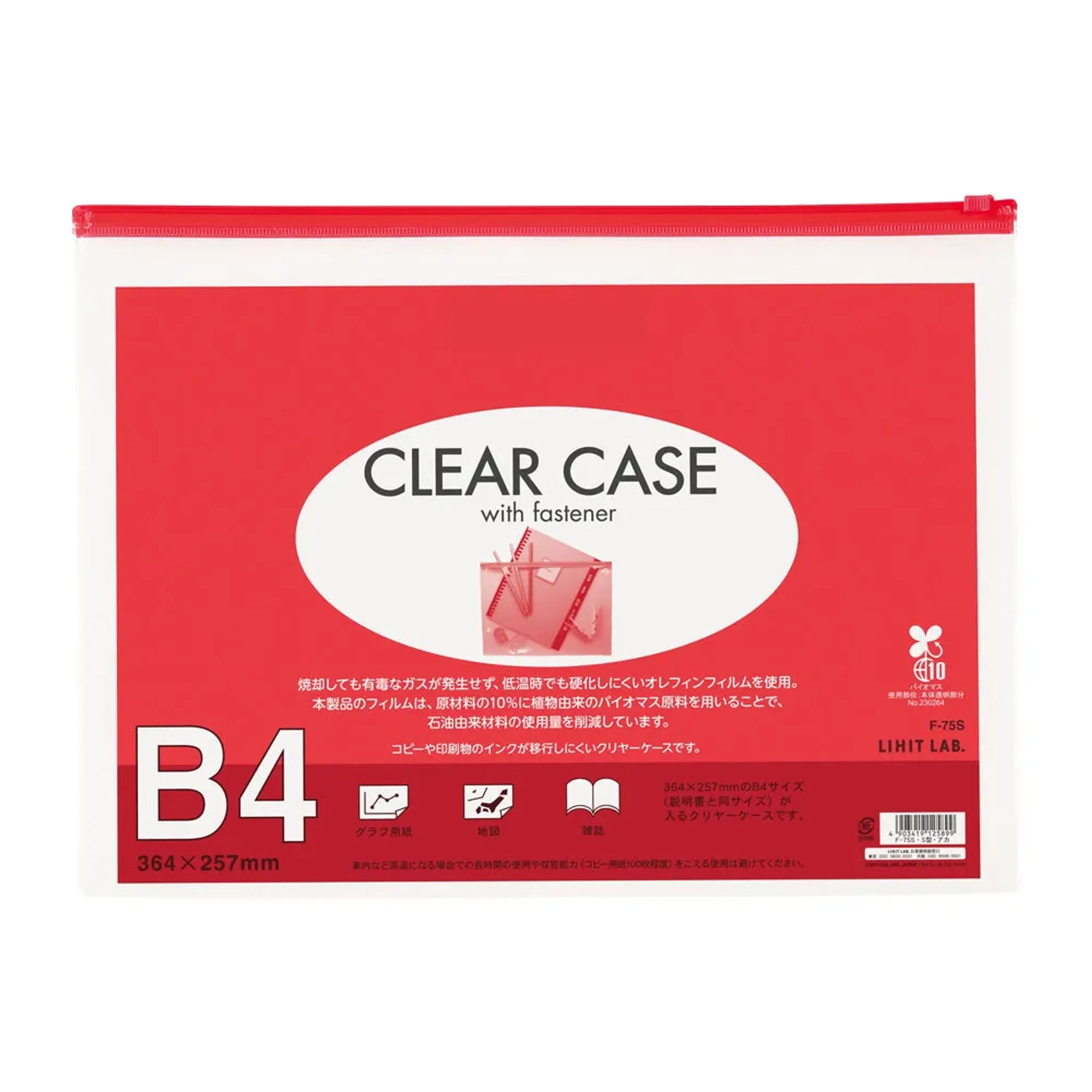 【5個セット】クリヤーケース（ヨコ型）　Ｂ４(赤) F75Sｱｶ 画像01