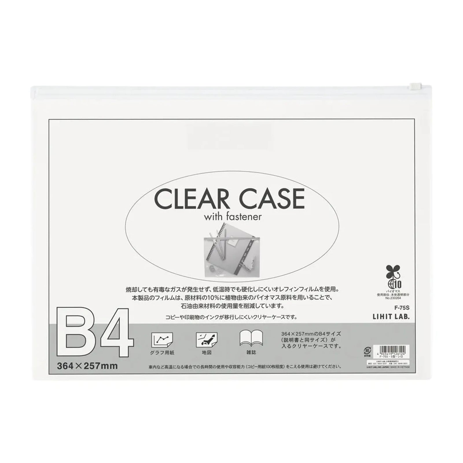 【5個セット】クリヤーケース（ヨコ型）　Ｂ４(白) F75Sｼﾛ 画像01