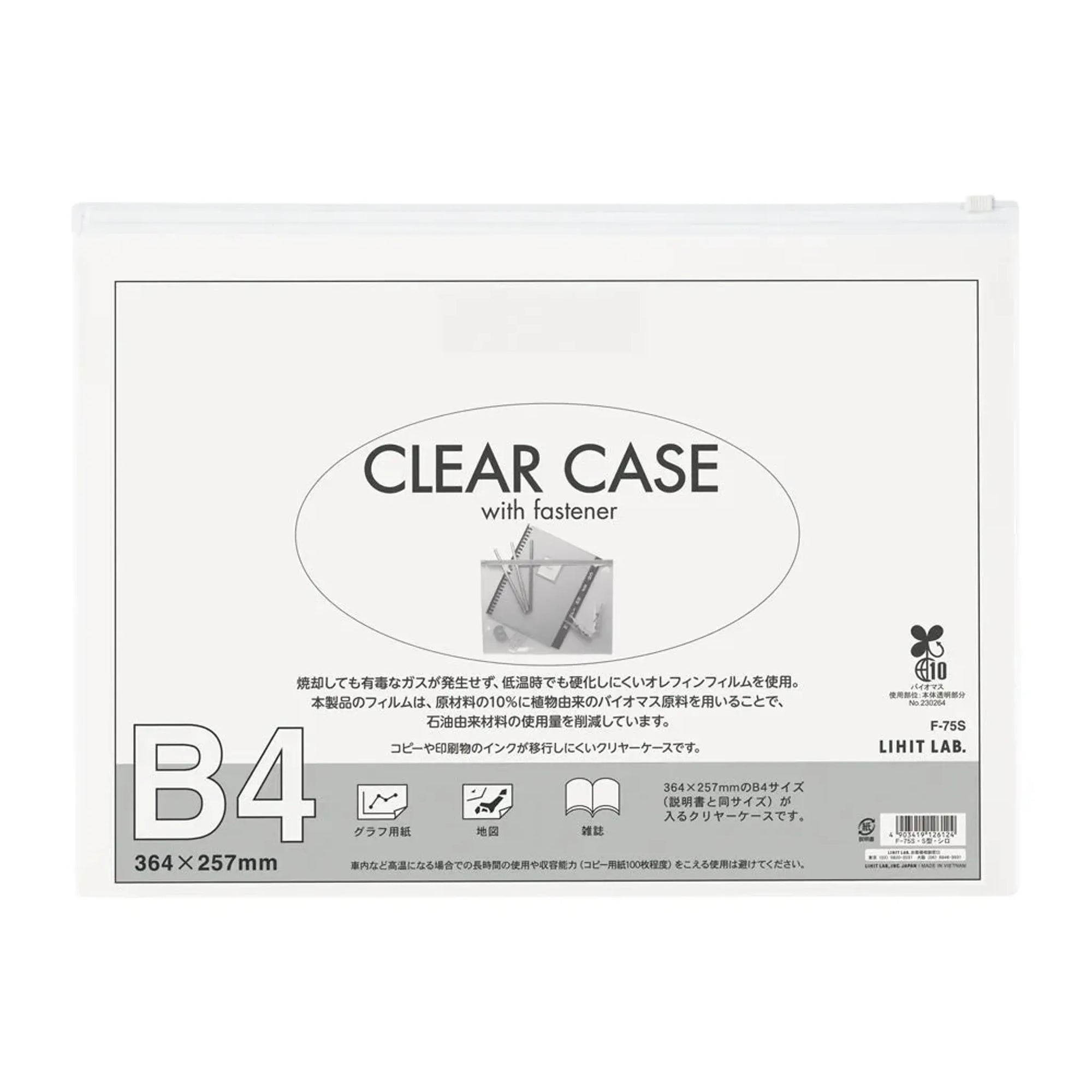 【5個セット】クリヤーケース（ヨコ型）　Ｂ４(白) F75Sｼﾛ 画像01