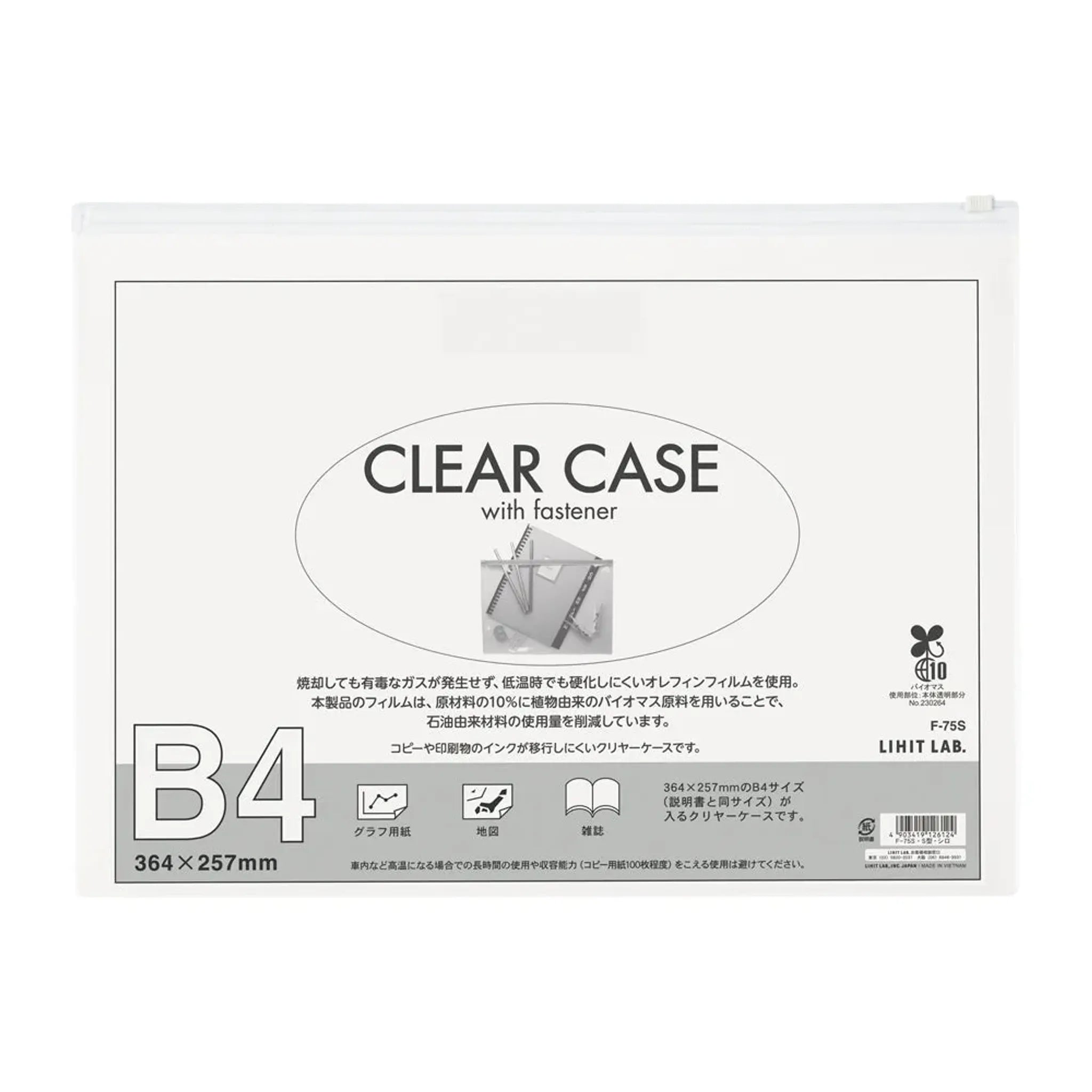 【5個セット】クリヤーケース（ヨコ型）　Ｂ４(白) F75Sｼﾛ 画像01
