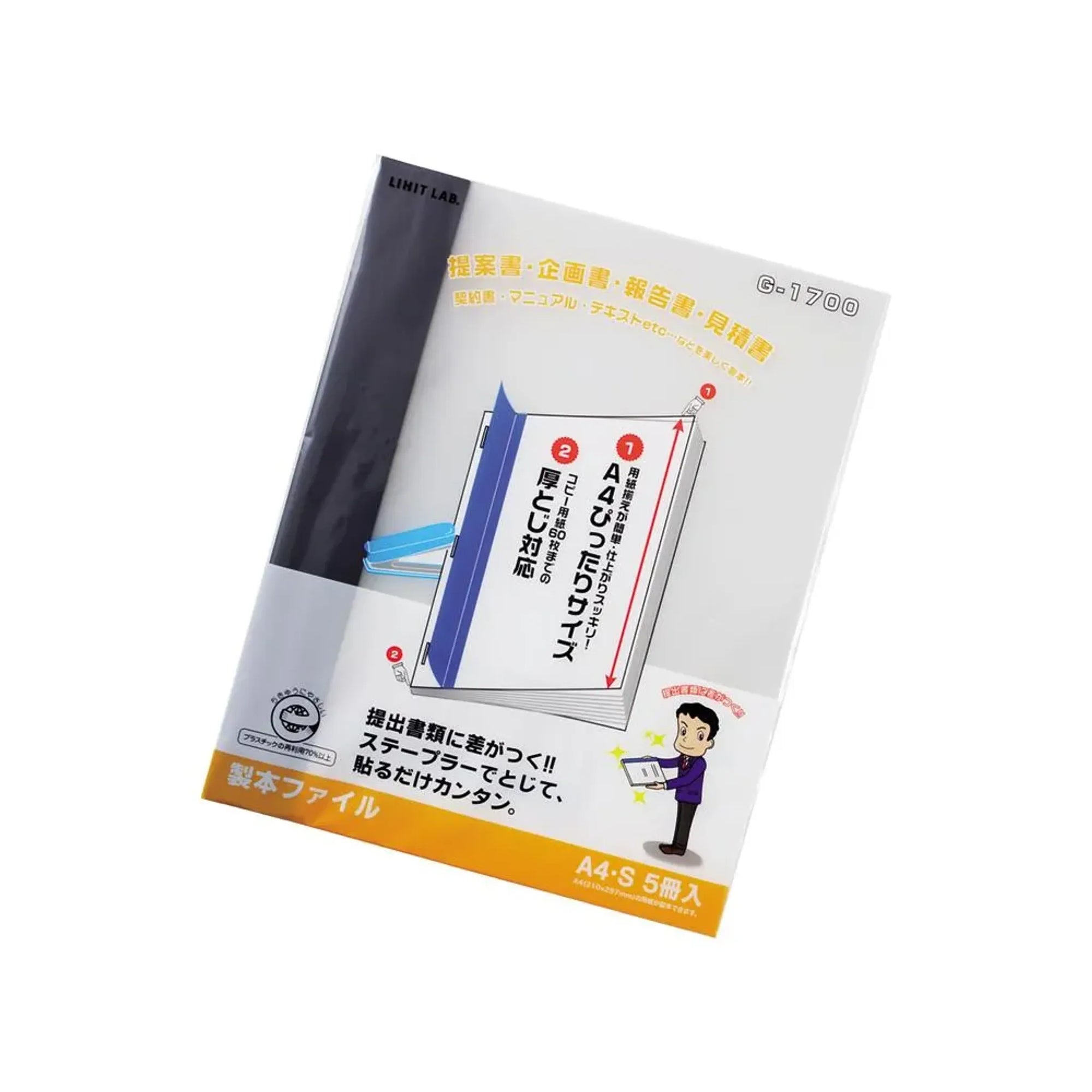 リクエスト　製本ファイル Ａ４ （5冊入り）(黒) G1700-24 画像01