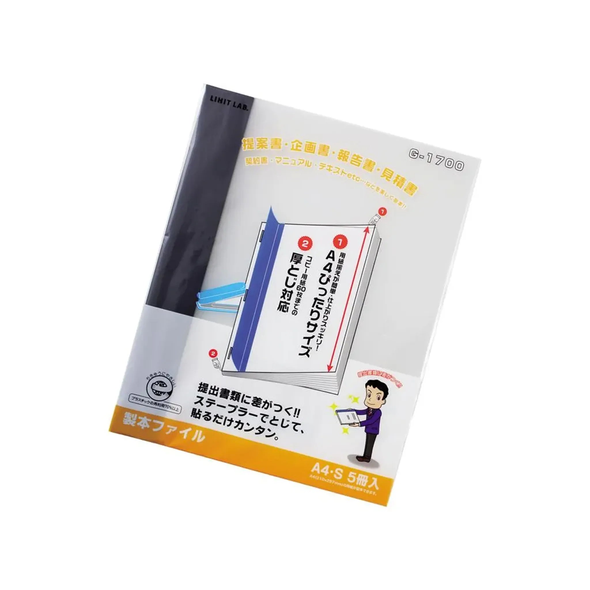 リクエスト　製本ファイル Ａ４ （5冊入り）(黒) G1700-24 画像01