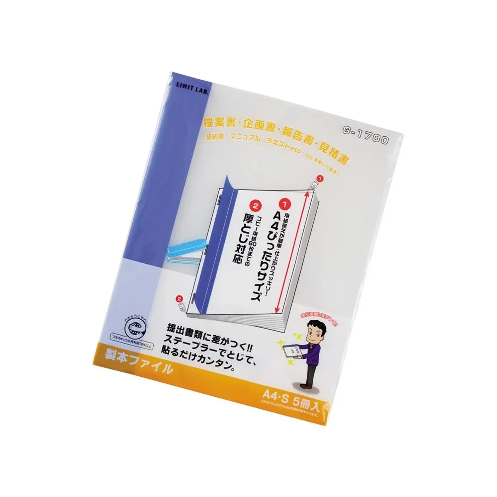 リクエスト　製本ファイル Ａ４ （5冊入り）(青) G1700-8 画像01