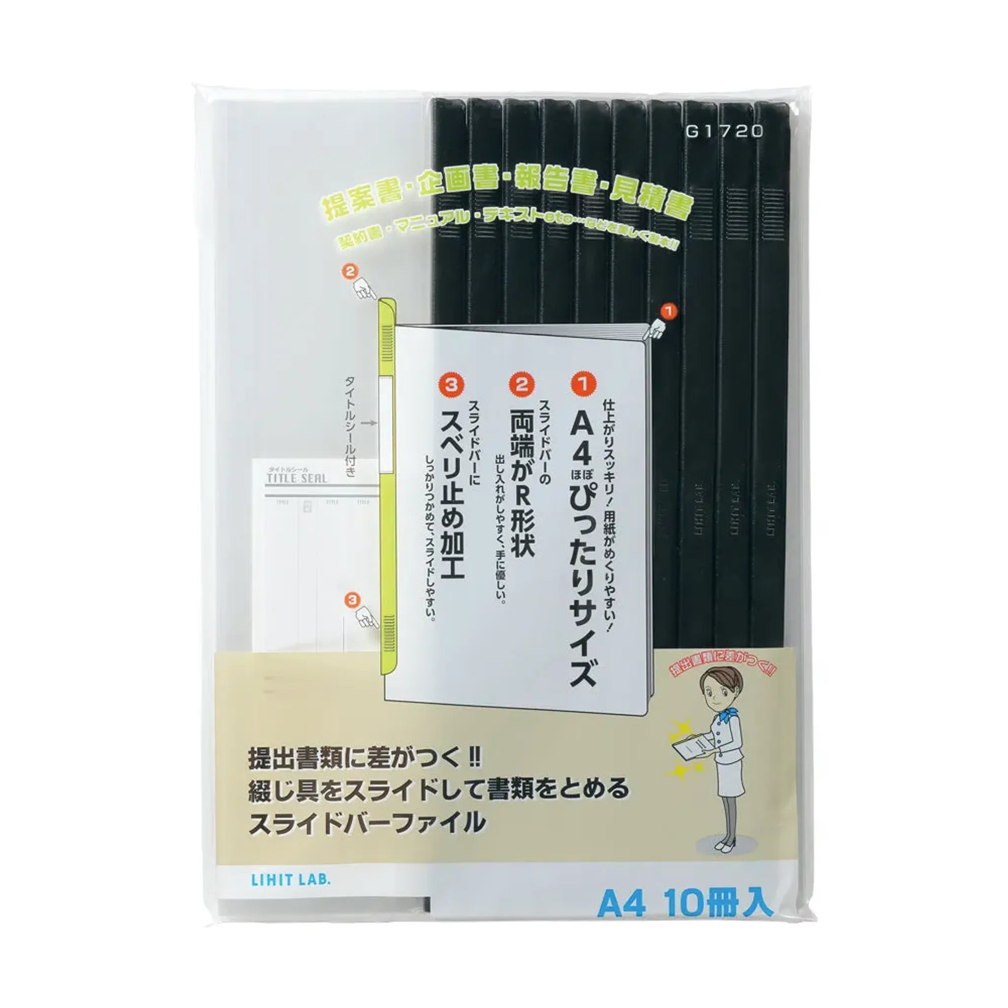 リクエスト　スライドバーファイル（１０冊パック） Ａ４ タテ(青) G1720-8 画像06