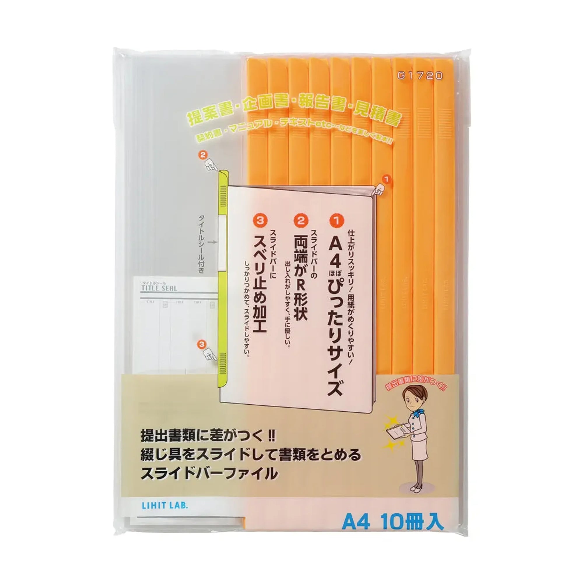 リクエスト　スライドバーファイル（１０冊パック） Ａ４ タテ(青) G1720-8 画像08