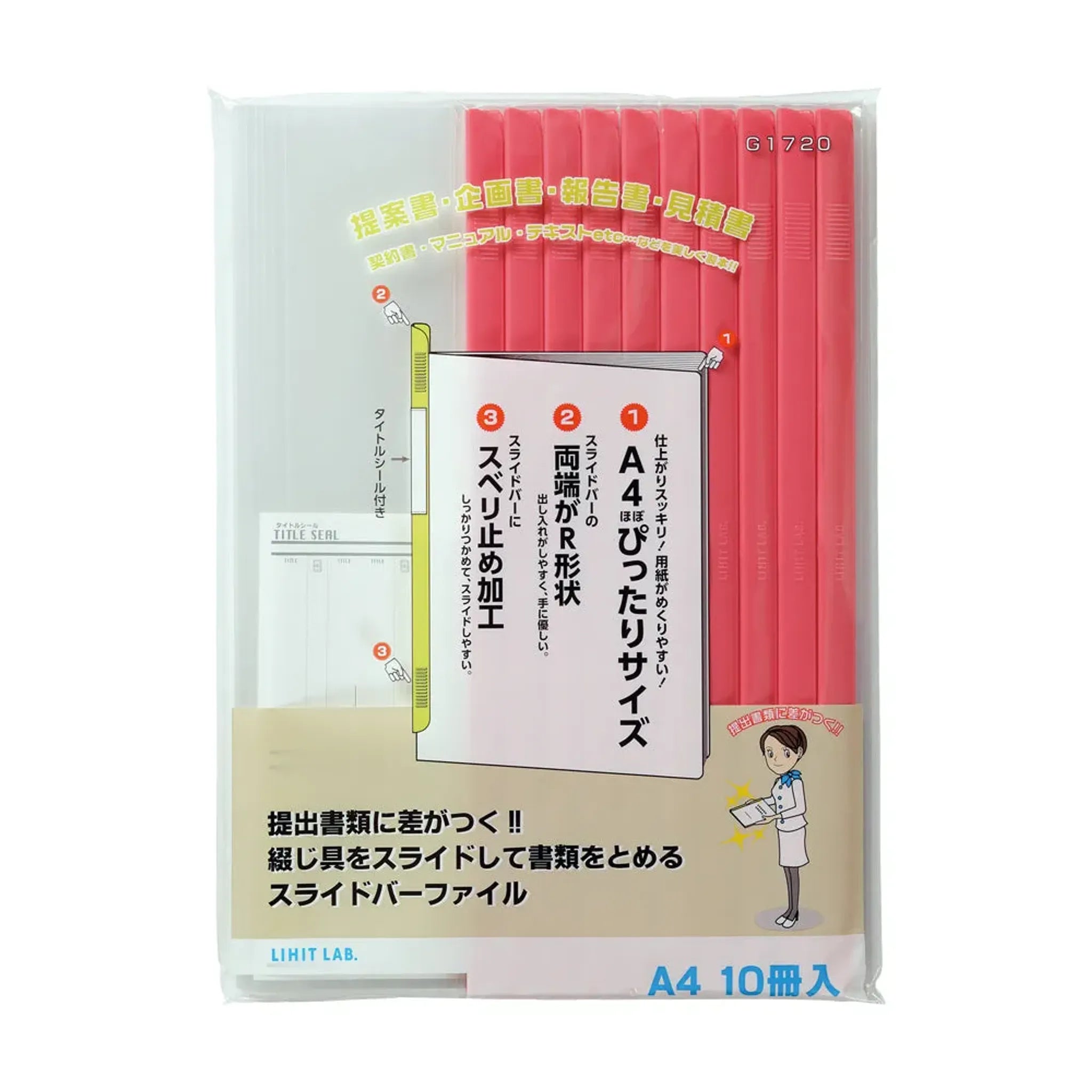 リクエスト　スライドバーファイル（１０冊パック） Ａ４ タテ(青) G1720-8 画像09
