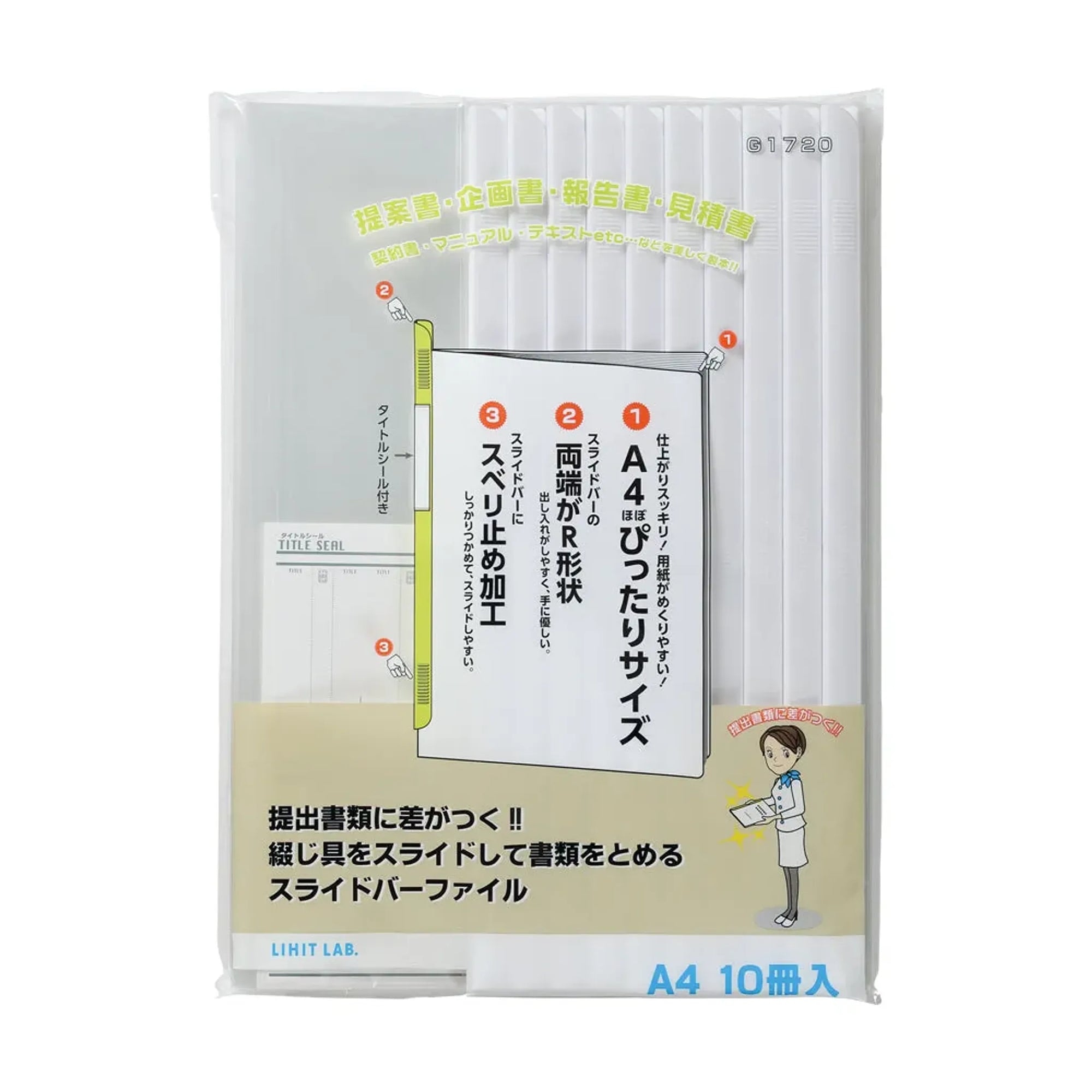 リクエスト　スライドバーファイル（１０冊パック） Ａ４ タテ(青) G1720-8 画像10