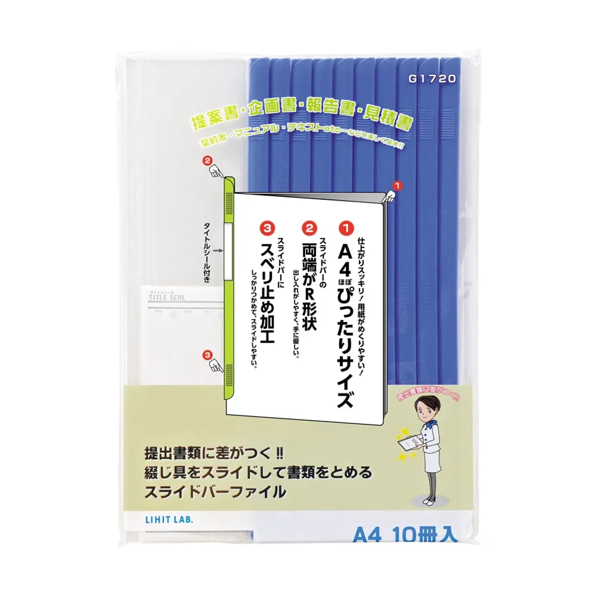 リクエスト　スライドバーファイル（１０冊パック） Ａ４ タテ(青) G1720-8 画像11