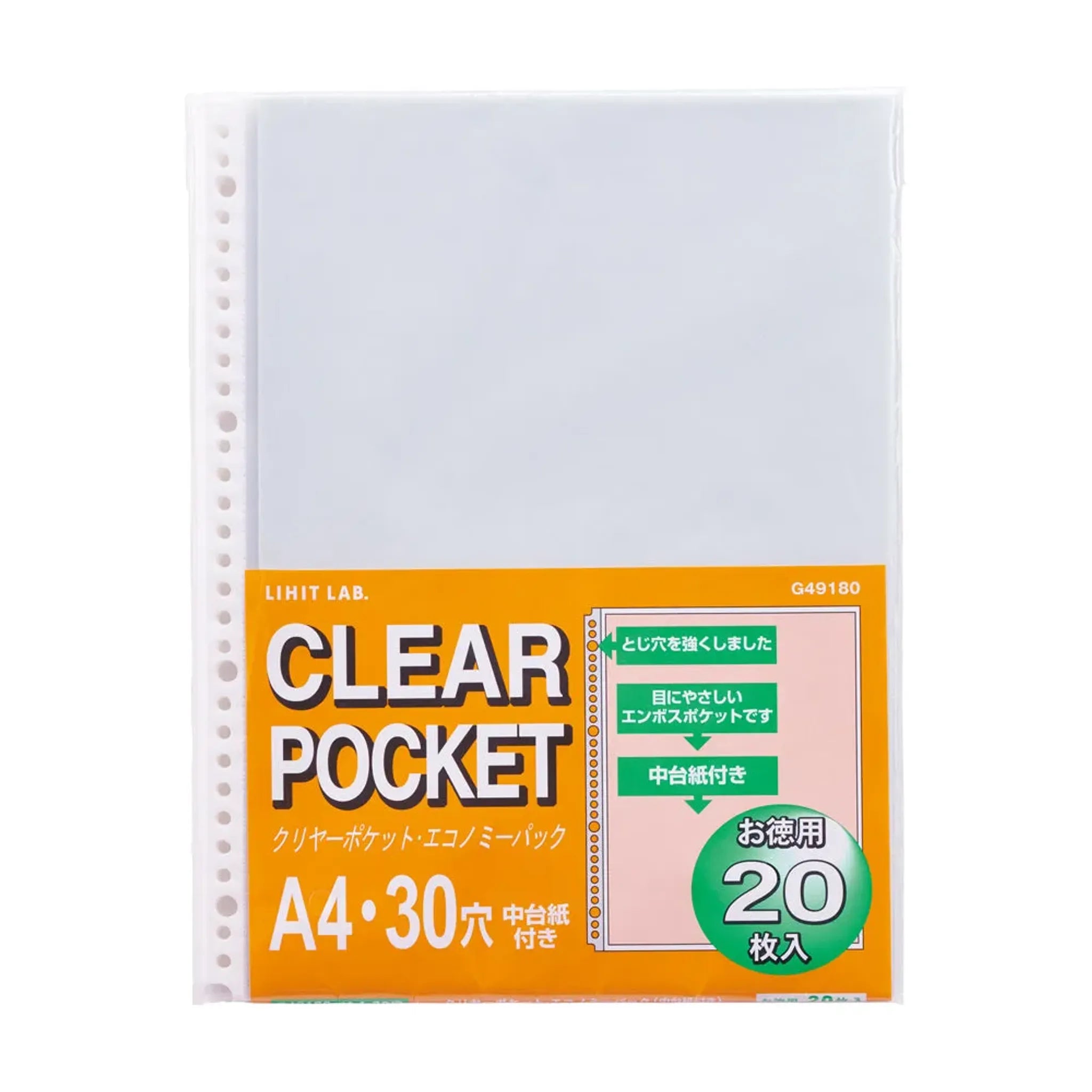 リクエスト　クリヤーポケット Ａ４ （20枚入り） G49180 画像01