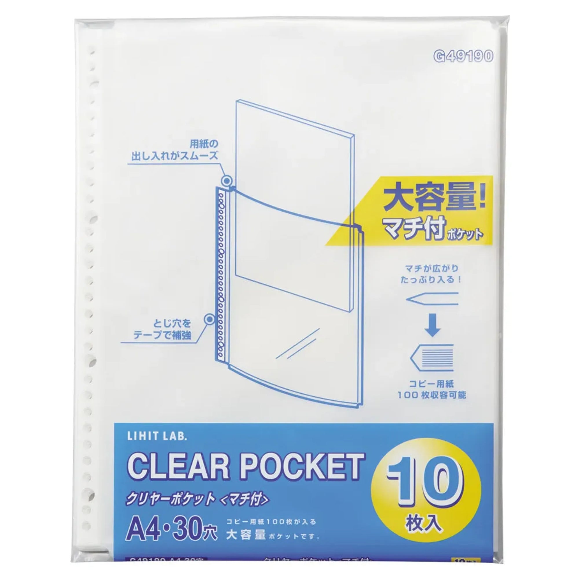 リクエスト　クリヤーポケット＜マチ付＞ Ａ４ （10枚入り） G49190 画像01