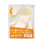 リクエスト 広い間口で出し入れしやすいクリヤーポケット　Ａ４・３０穴（生地厚０．１２ｍｍ）　厚口・５０枚パック G49270 画像01