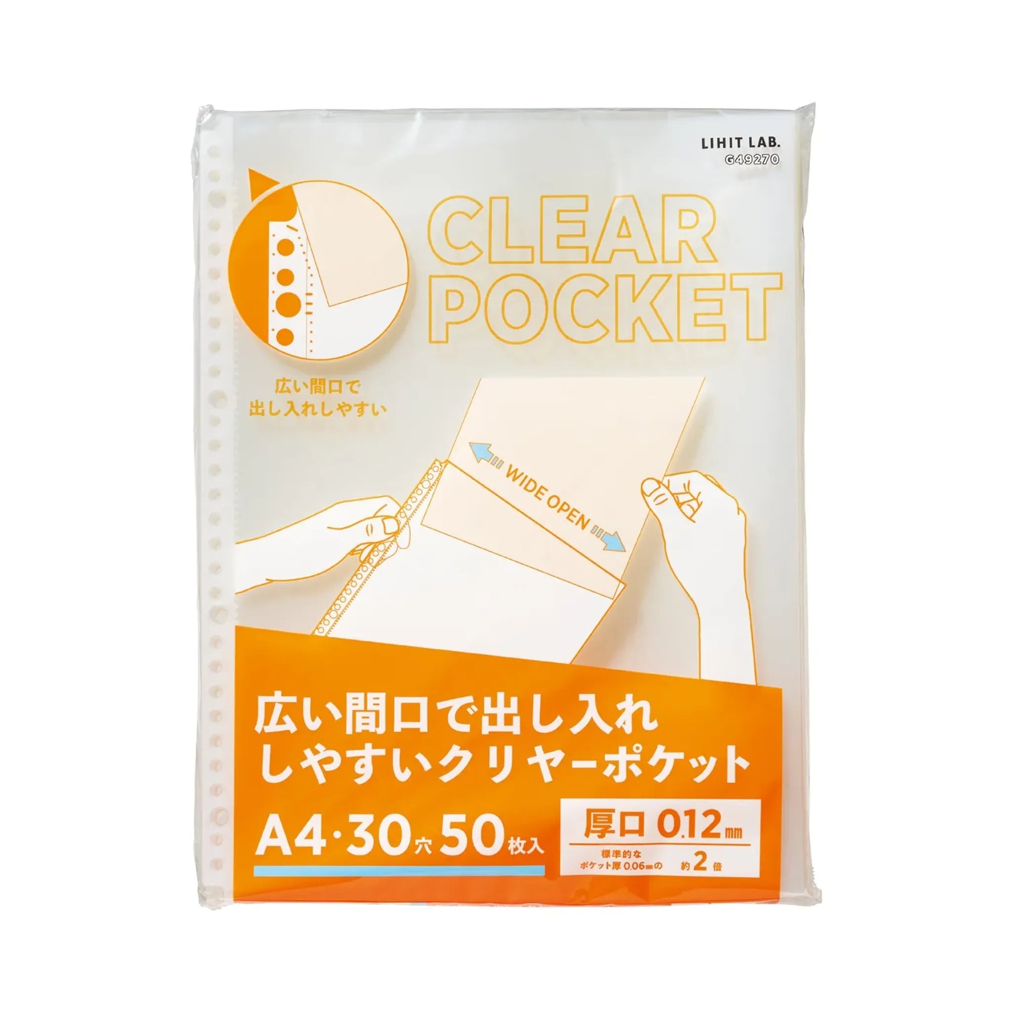 リクエスト 広い間口で出し入れしやすいクリヤーポケット　Ａ４・３０穴（生地厚０．１２ｍｍ）　厚口・５０枚パック G49270 画像01