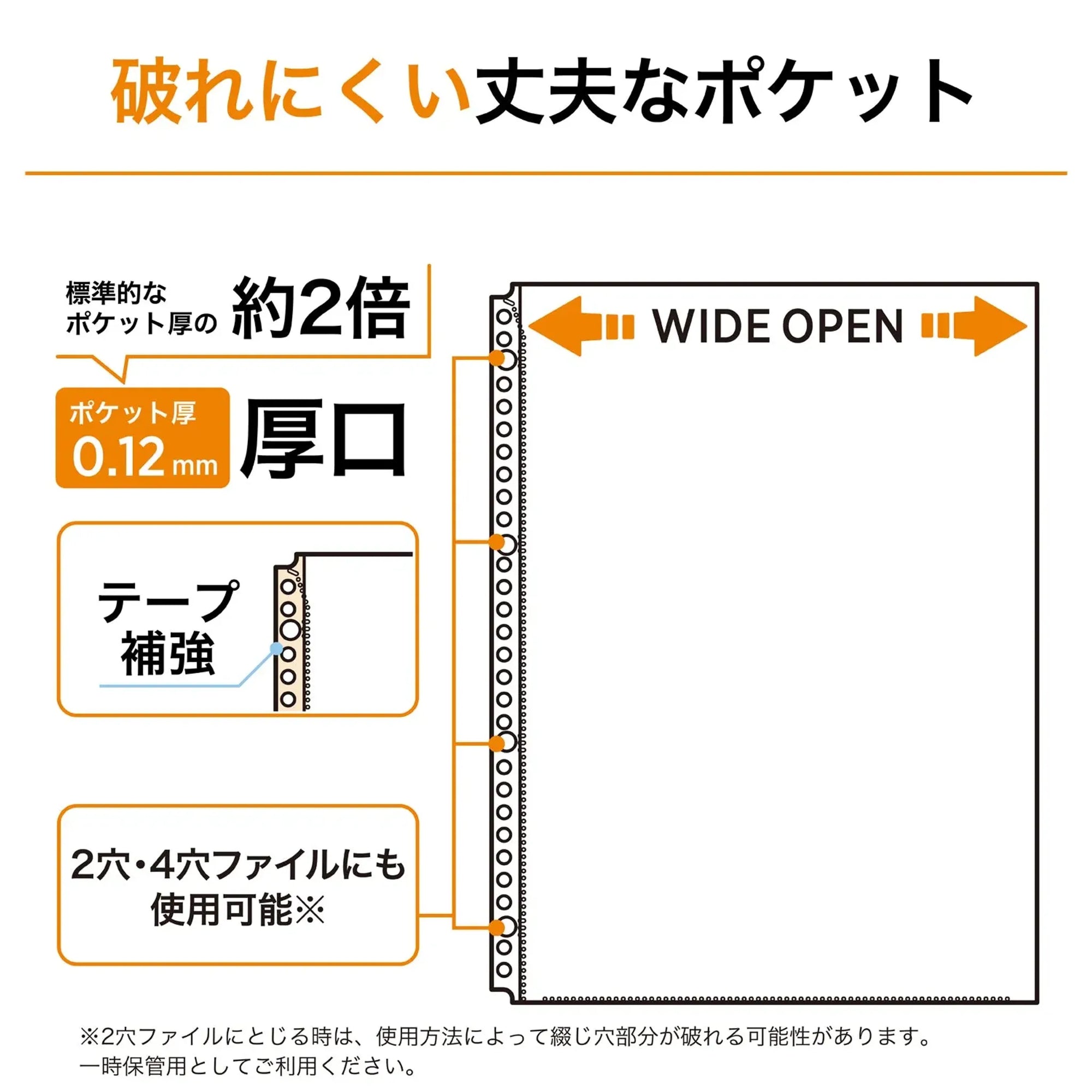 リクエスト 広い間口で出し入れしやすいクリヤーポケット　Ａ４・３０穴（生地厚０．１２ｍｍ）　厚口・５０枚パック G49270 画像04