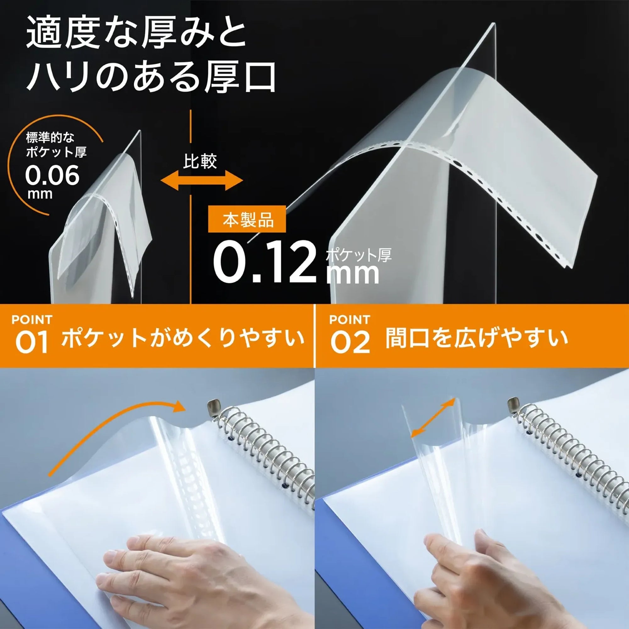 リクエスト 広い間口で出し入れしやすいクリヤーポケット　Ａ４・３０穴（生地厚０．１２ｍｍ）　厚口・５０枚パック G49270 画像05