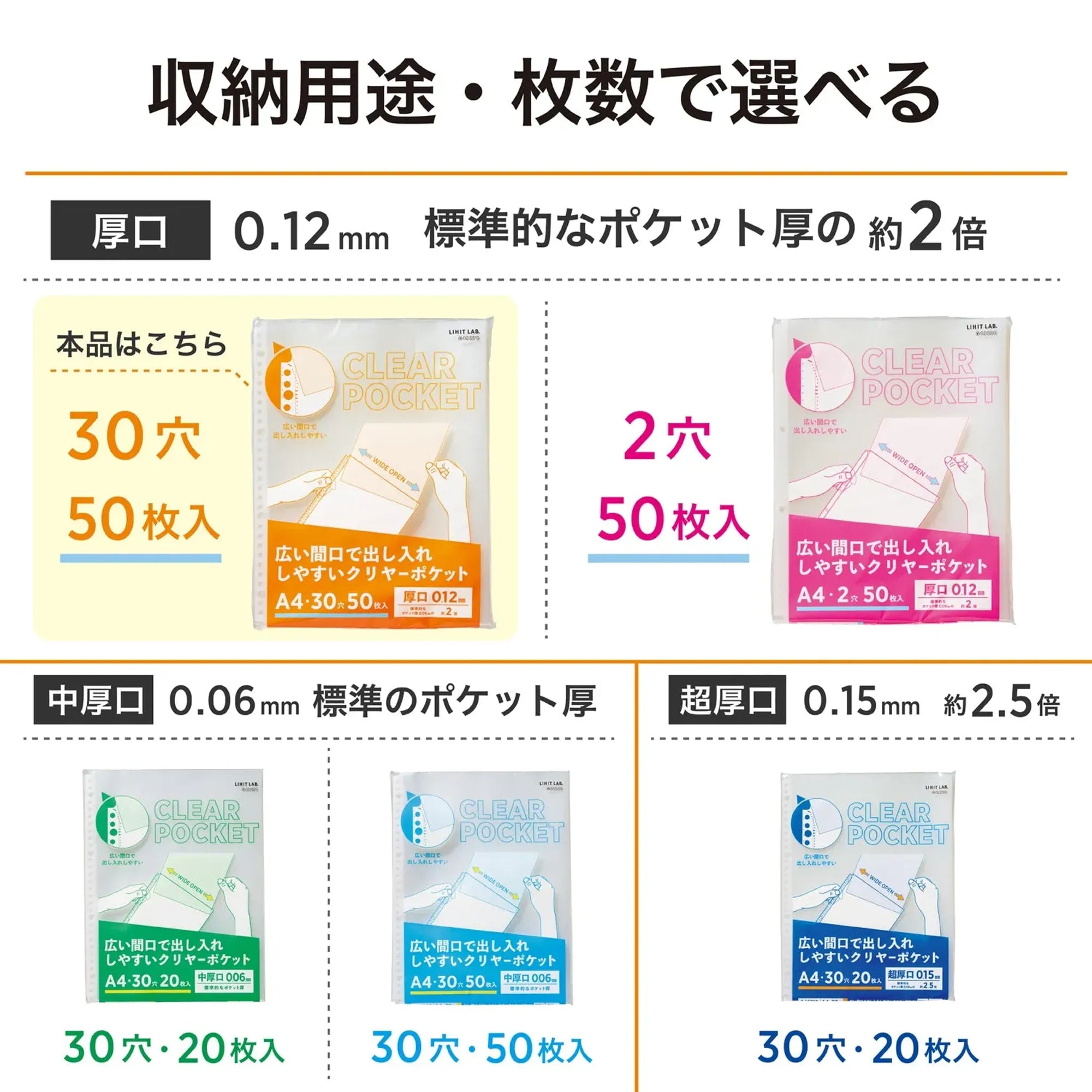 リクエスト 広い間口で出し入れしやすいクリヤーポケット　Ａ４・３０穴（生地厚０．１２ｍｍ）　厚口・５０枚パック G49270 画像06