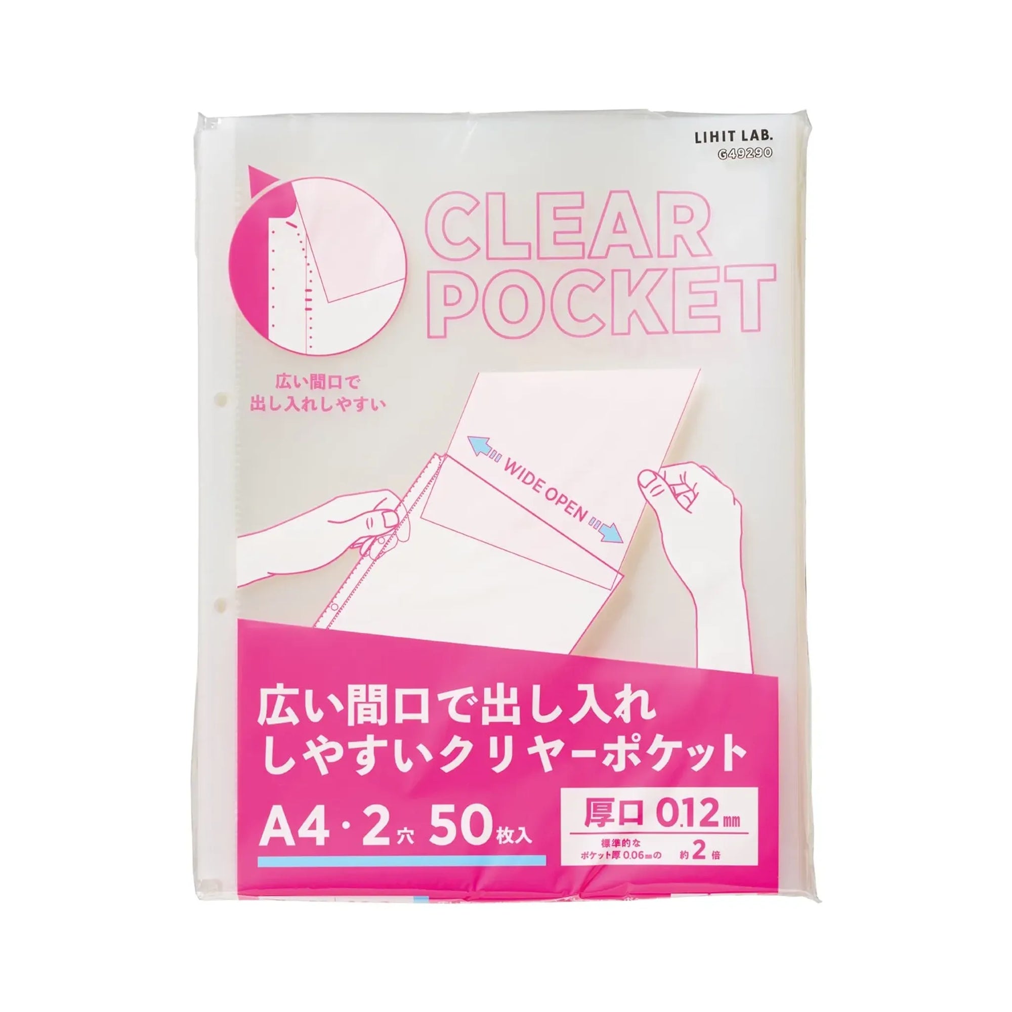 リクエスト 広い間口で出し入れしやすいクリヤーポケット　Ａ４・２穴（生地厚０．１２ｍｍ）　厚口・５０枚パック G49290 画像01