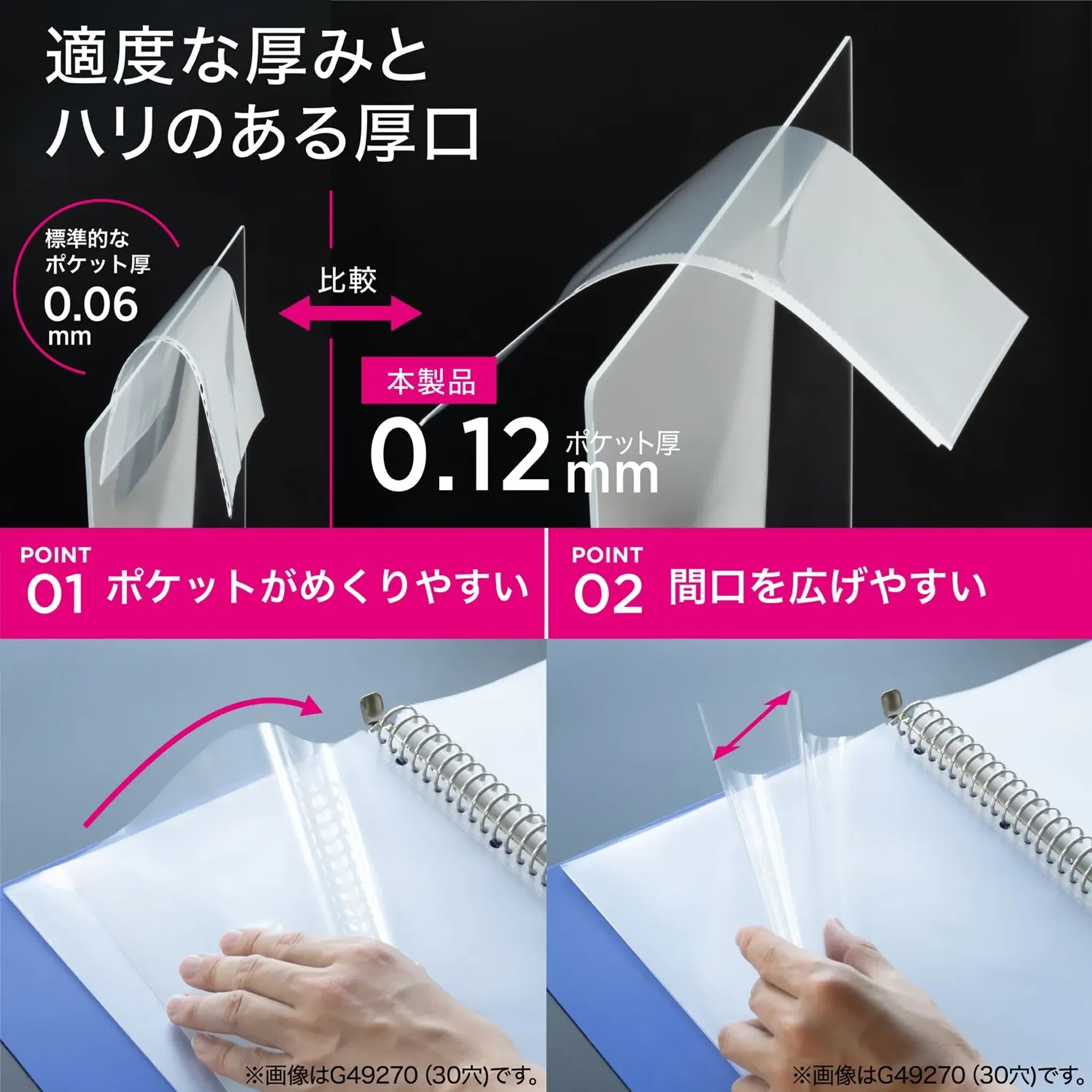 リクエスト 広い間口で出し入れしやすいクリヤーポケット　Ａ４・２穴（生地厚０．１２ｍｍ）　厚口・５０枚パック G49290 画像05