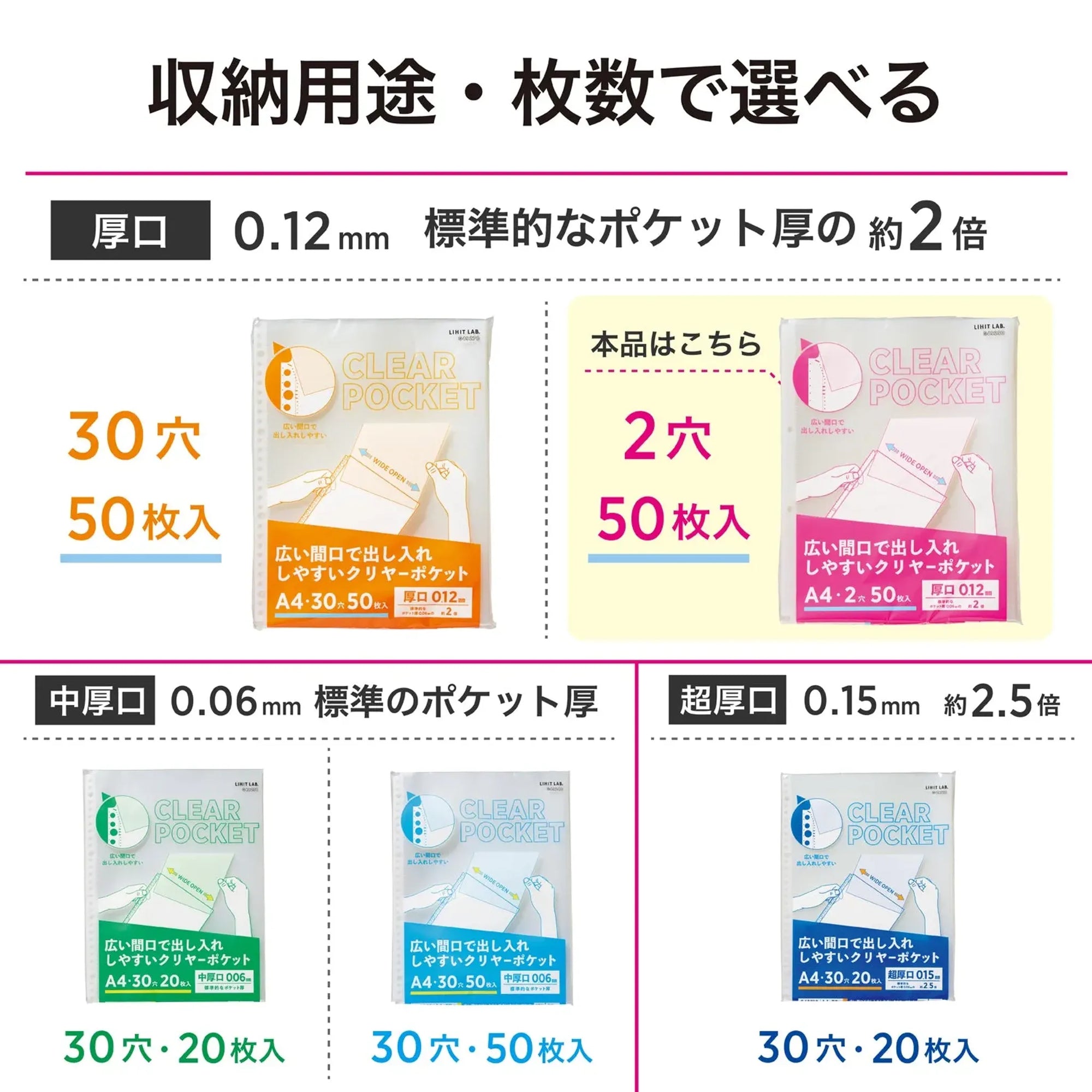 リクエスト 広い間口で出し入れしやすいクリヤーポケット　Ａ４・２穴（生地厚０．１２ｍｍ）　厚口・５０枚パック G49290 画像06