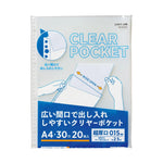 リクエスト 広い間口で出し入れしやすいクリヤーポケット　Ａ４・３０穴（生地厚０．１５ｍｍ）　超厚口・２０枚パック G49310 画像01