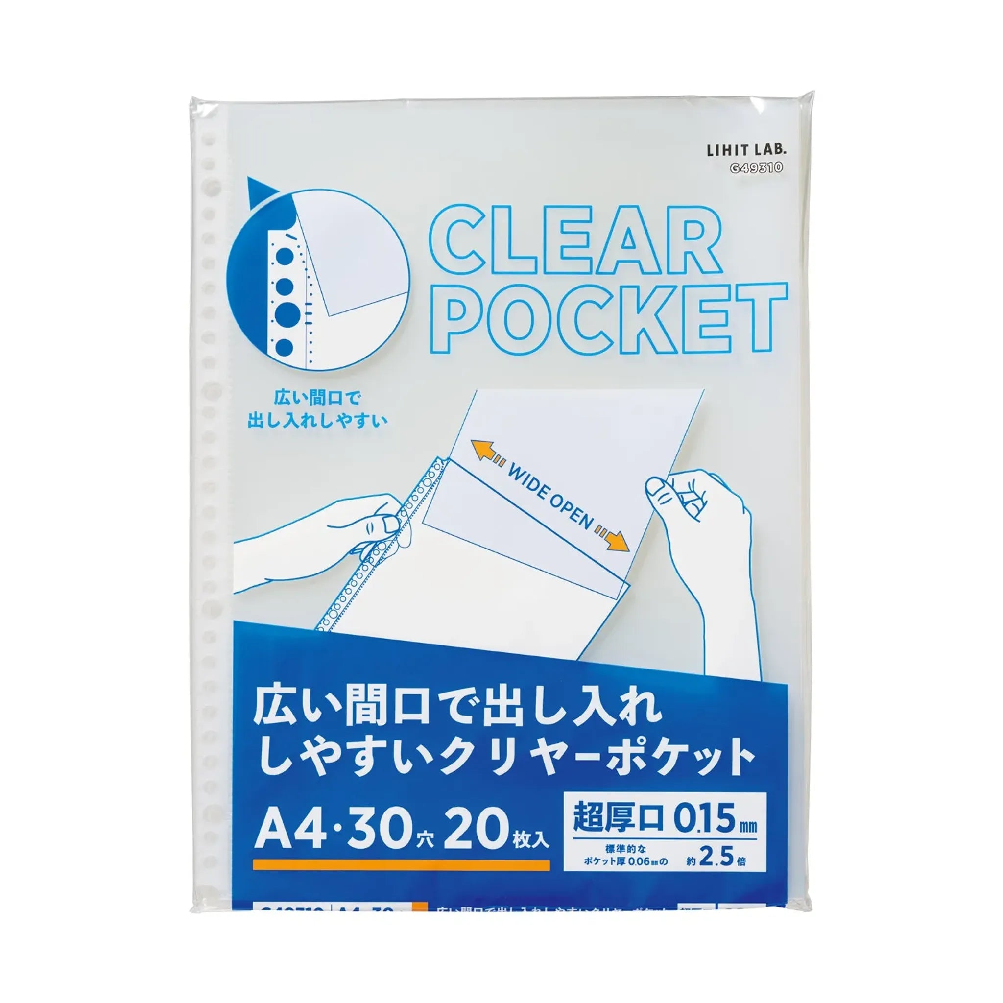 リクエスト 広い間口で出し入れしやすいクリヤーポケット　Ａ４・３０穴（生地厚０．１５ｍｍ）　超厚口・２０枚パック G49310 画像01