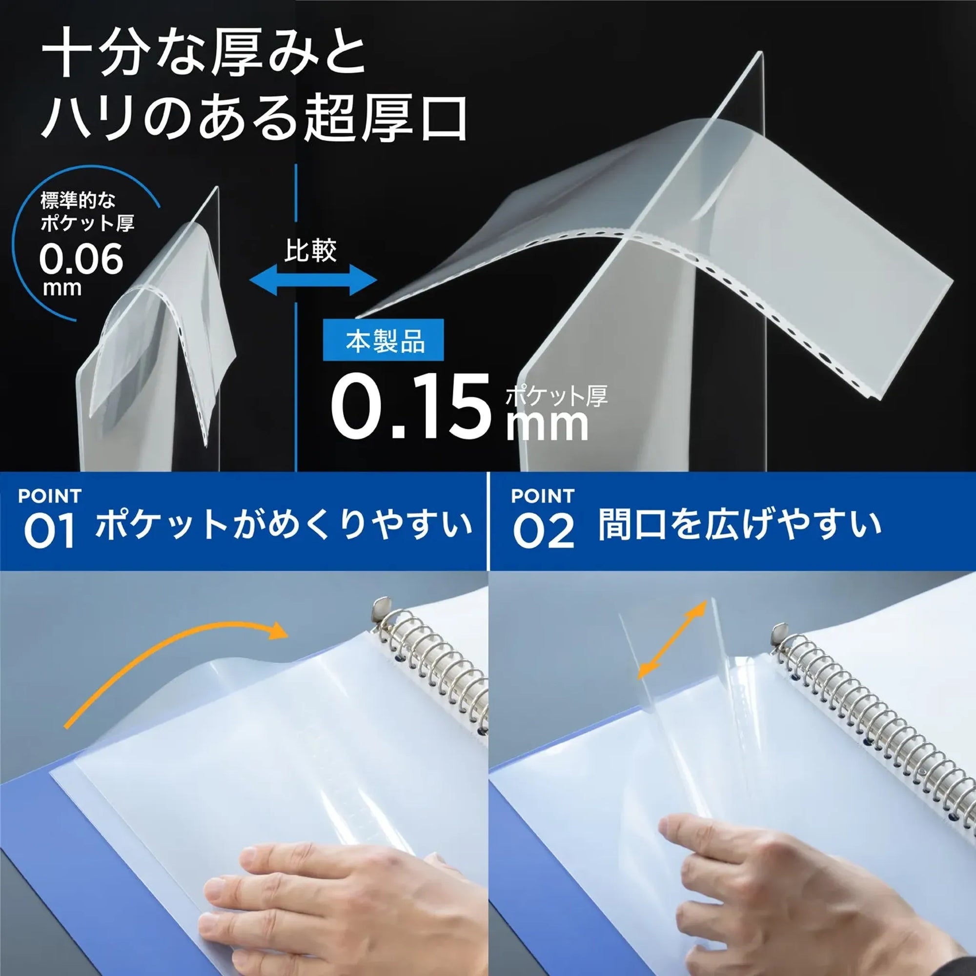 リクエスト 広い間口で出し入れしやすいクリヤーポケット　Ａ４・３０穴（生地厚０．１５ｍｍ）　超厚口・２０枚パック G49310 画像05