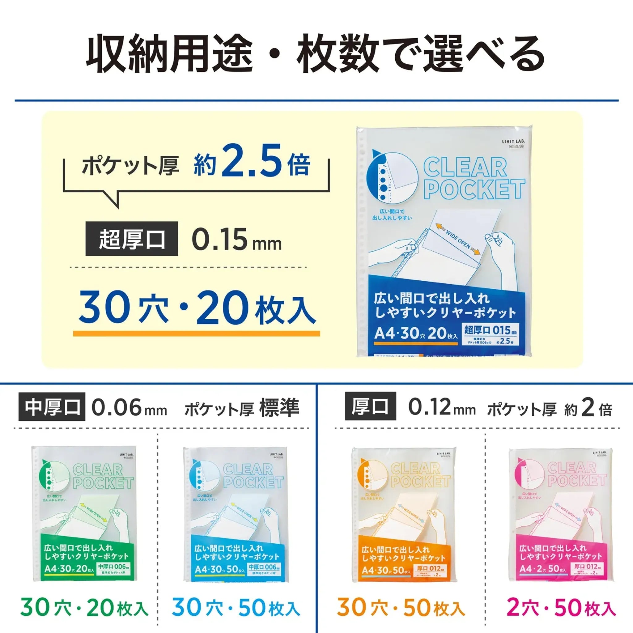 リクエスト 広い間口で出し入れしやすいクリヤーポケット　Ａ４・３０穴（生地厚０．１５ｍｍ）　超厚口・２０枚パック G49310 画像06