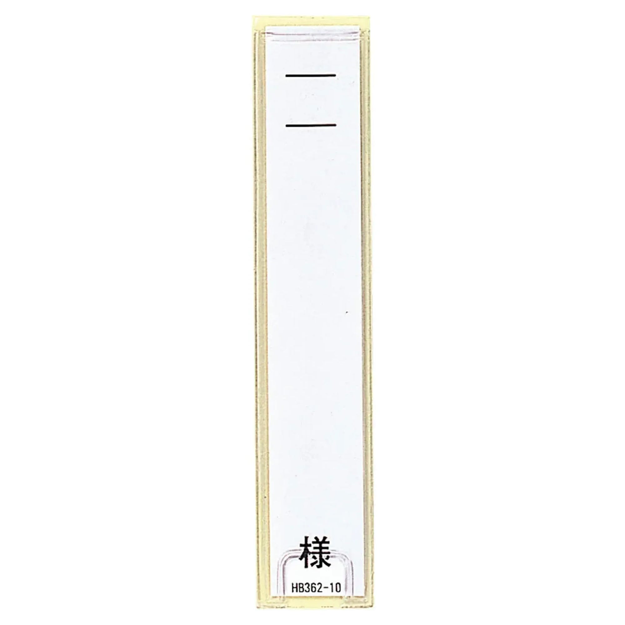 ネームケース (50枚入り) HB354 画像01