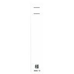 カラーネームカードＬ  (100枚入り)(ホワイト) HB362-10 画像01