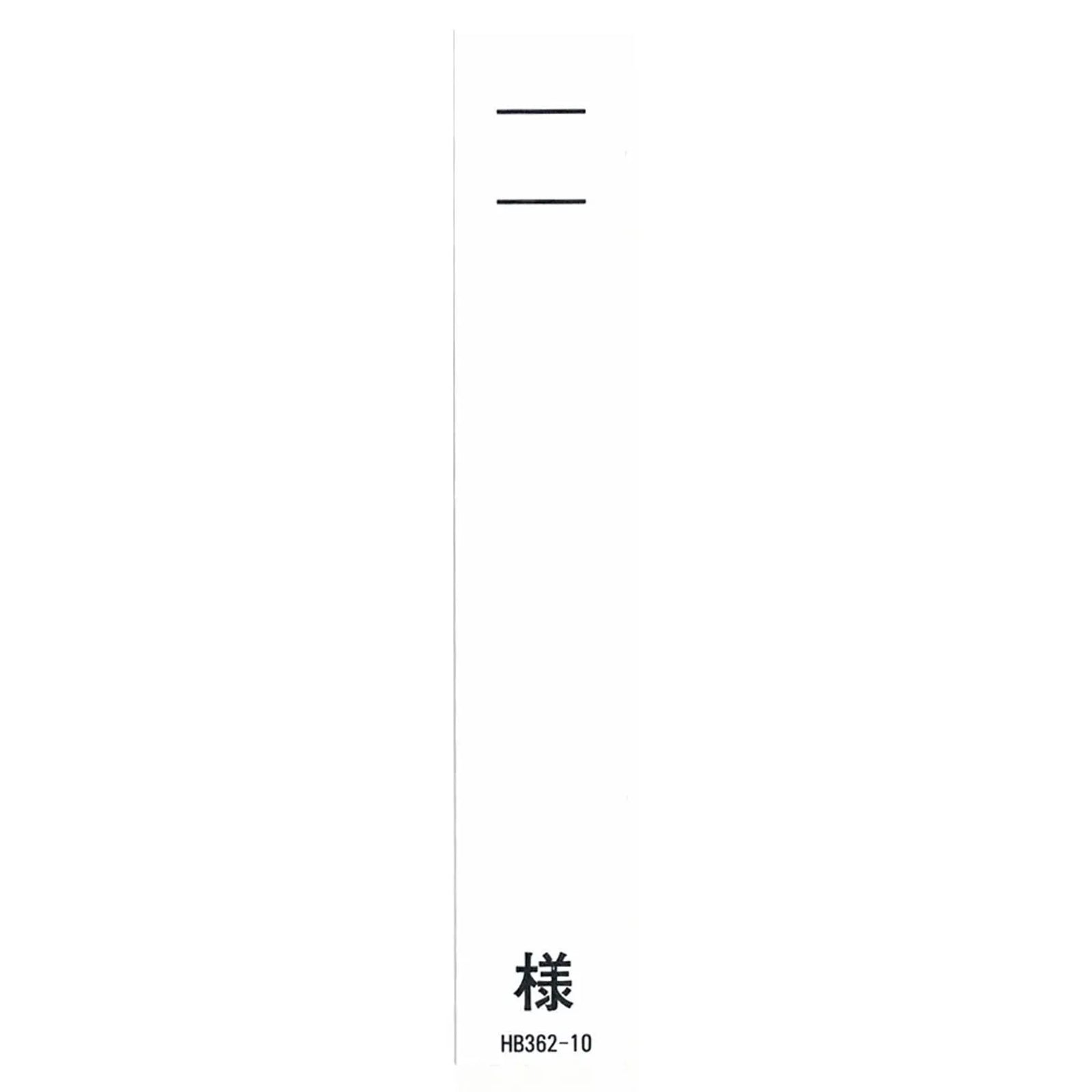 カラーネームカードＬ  (100枚入り)(ホワイト) HB362-10 画像01