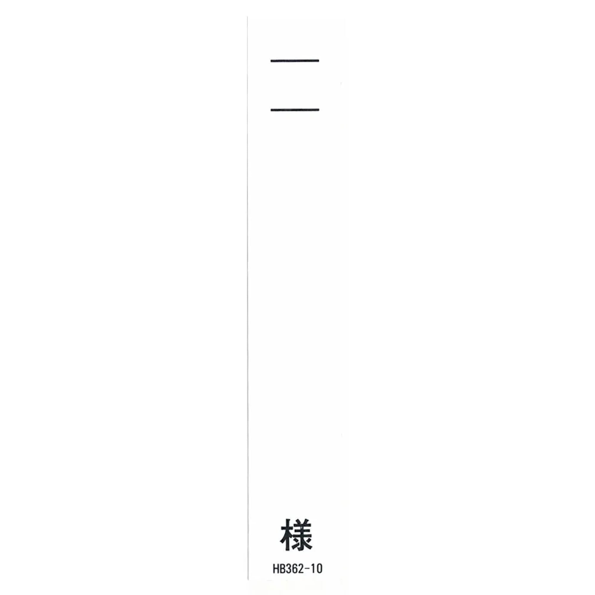 カラーネームカードＬ  (100枚入り)(ホワイト) HB362-10 画像01
