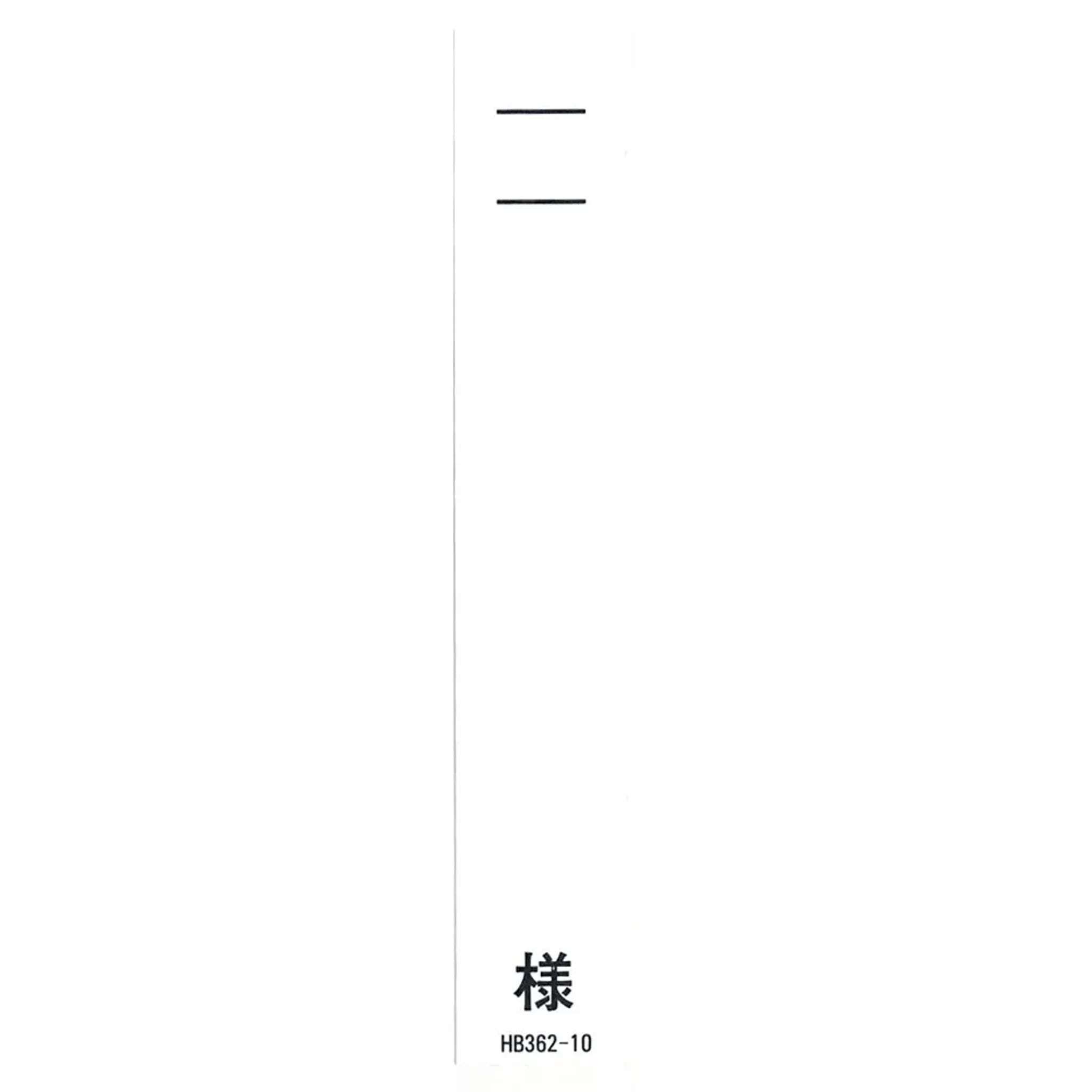 カラーネームカードＬ  (100枚入り)(ホワイト) HB362-10 画像01