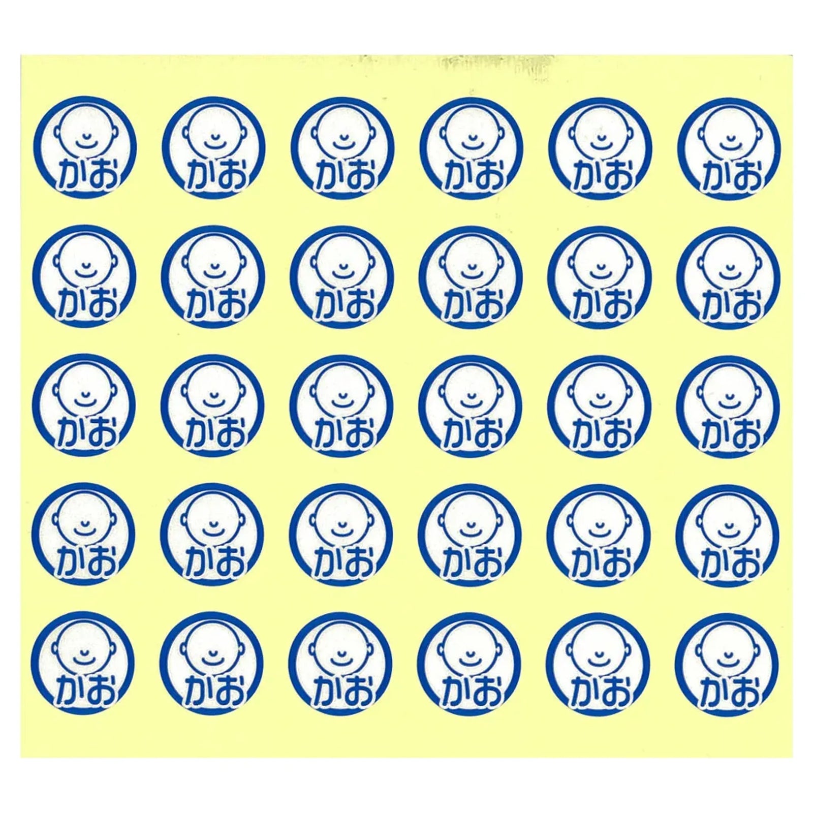 軟膏ケースラベル  (150片入り)(かお) HS701-2 画像01