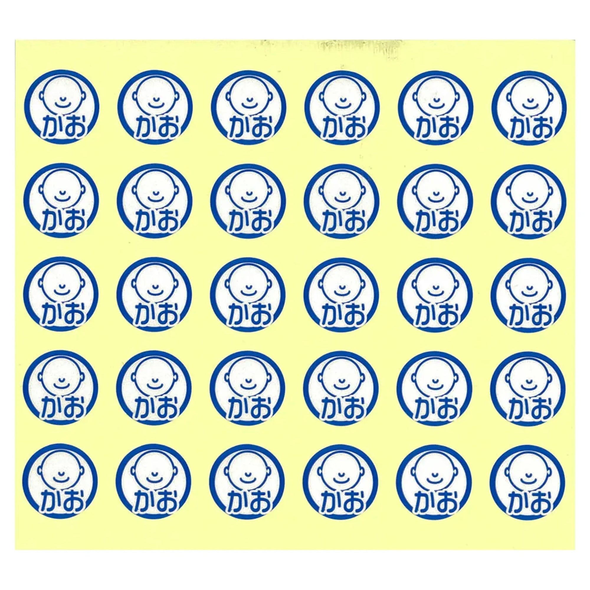 軟膏ケースラベル  (150片入り)(かお) HS701-2 画像01