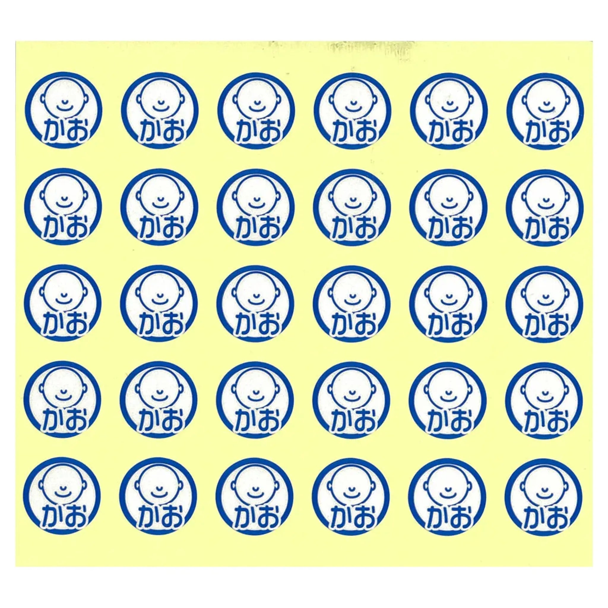 軟膏ケースラベル  (150片入り)(かお) HS701-2 画像01