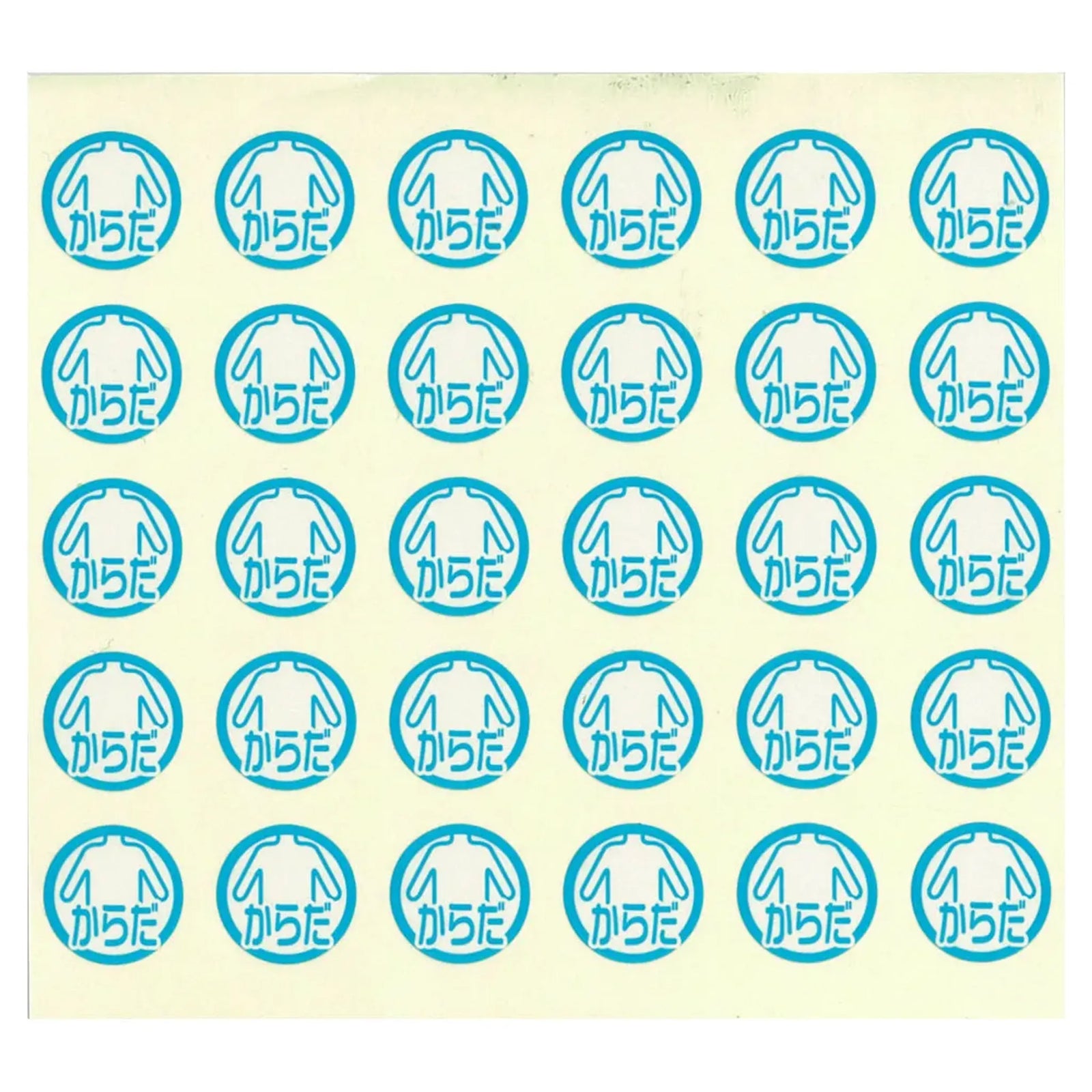 軟膏ケースラベル  (150片入り)(からだ) HS701-4 画像01