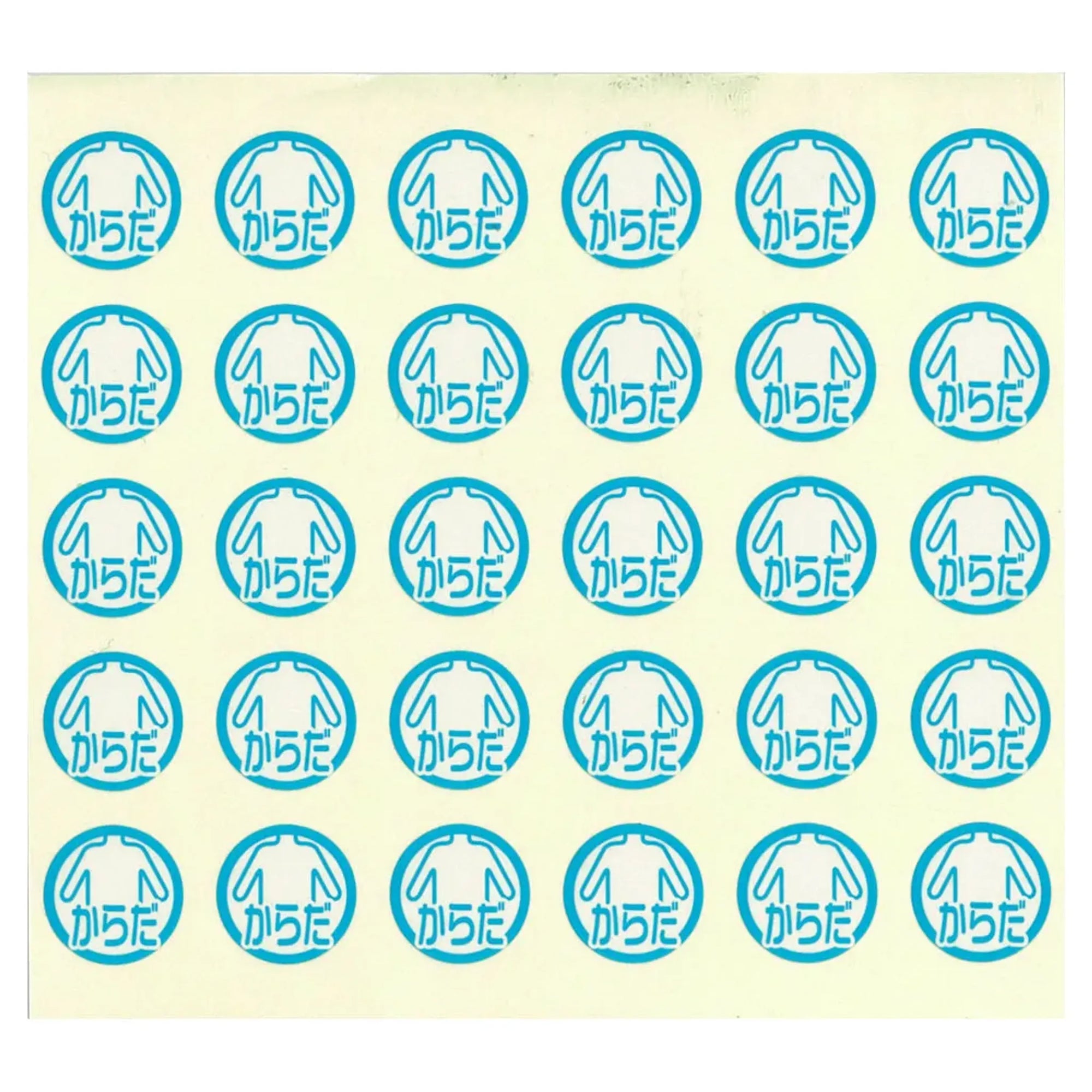 軟膏ケースラベル  (150片入り)(からだ) HS701-4 画像01
