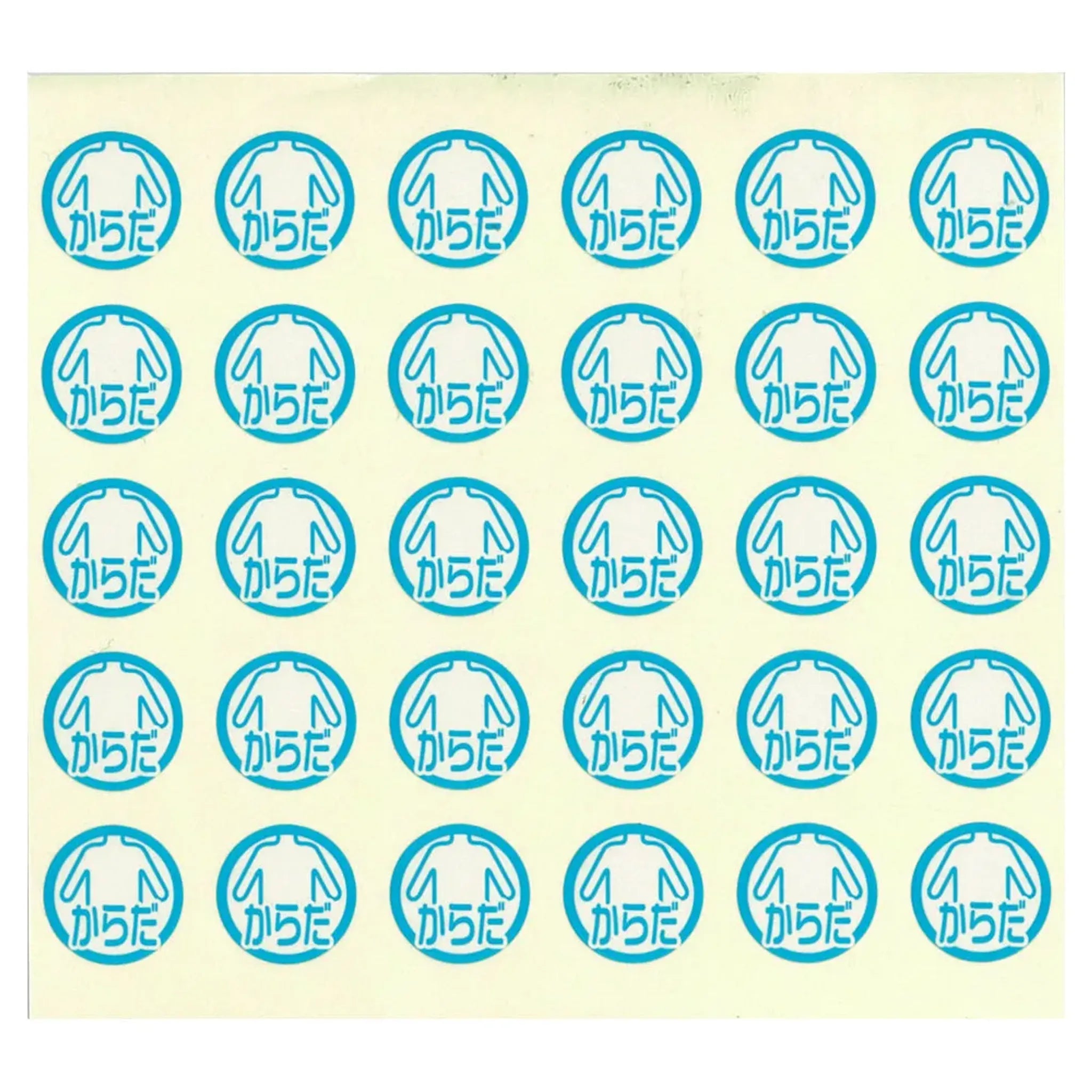 軟膏ケースラベル  (150片入り)(からだ) HS701-4 画像01
