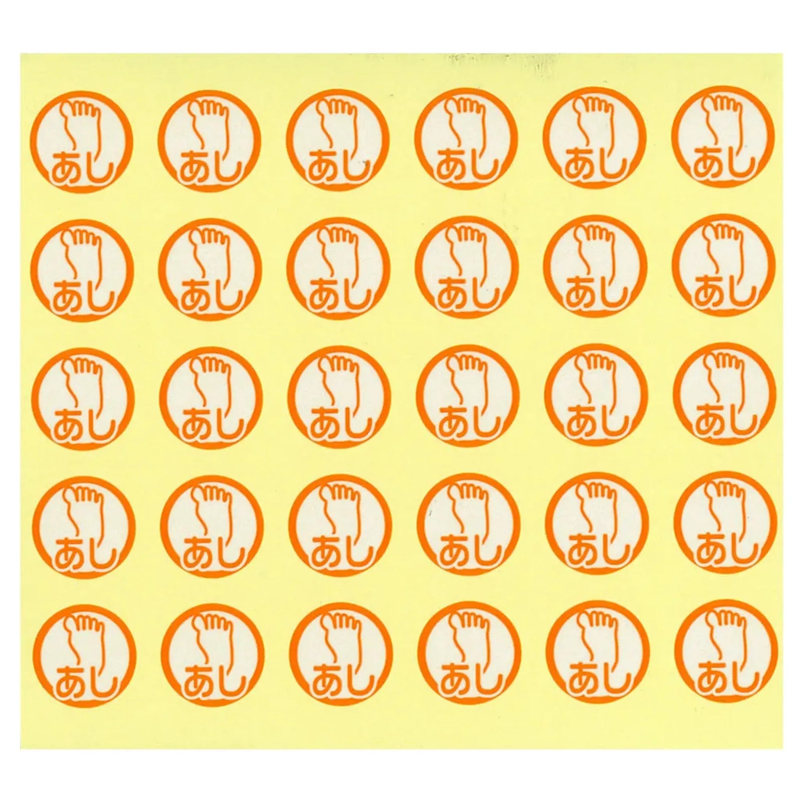 軟膏ケースラベル  (150片入り)(あし) HS701-9 画像01