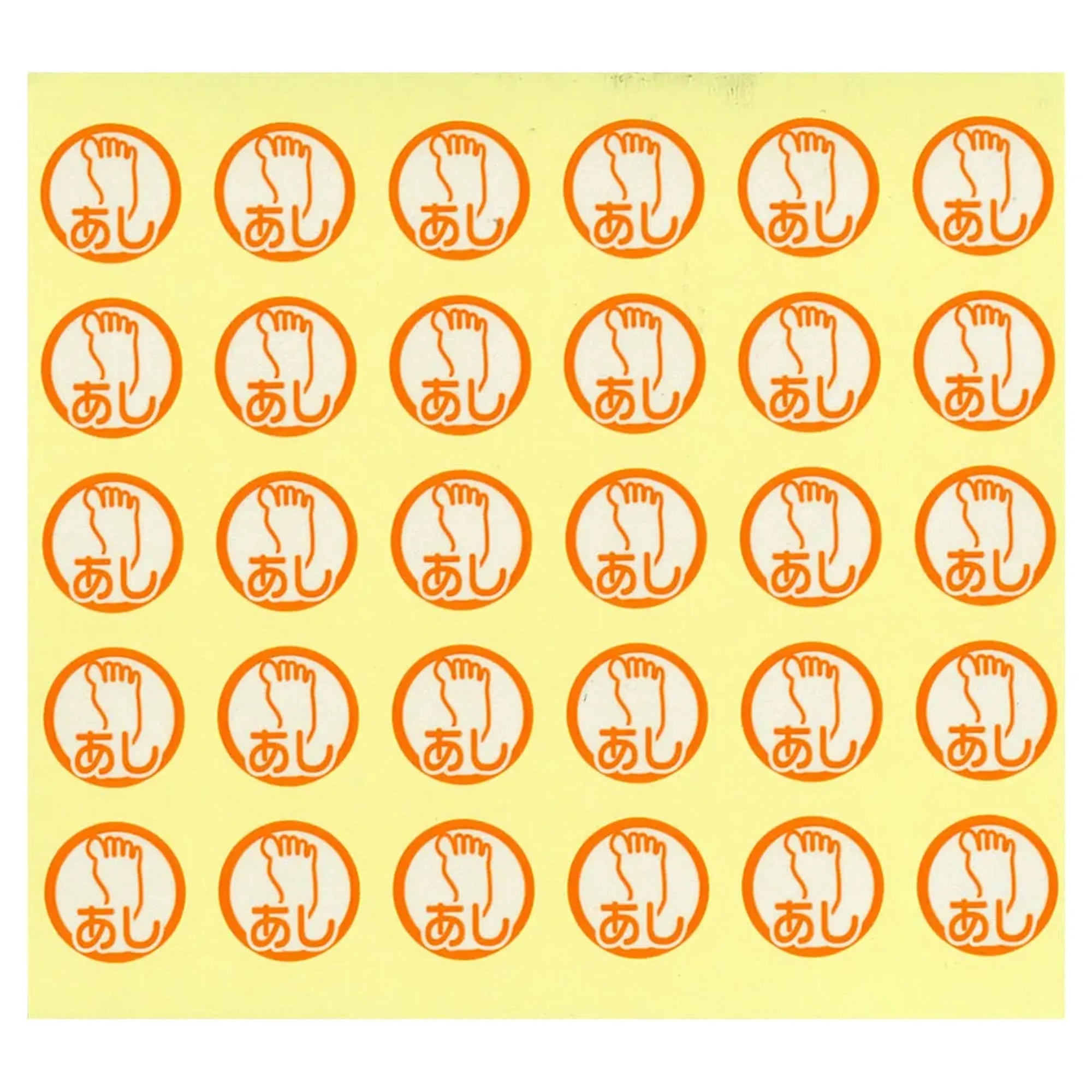 軟膏ケースラベル  (150片入り)(あし) HS701-9 画像01