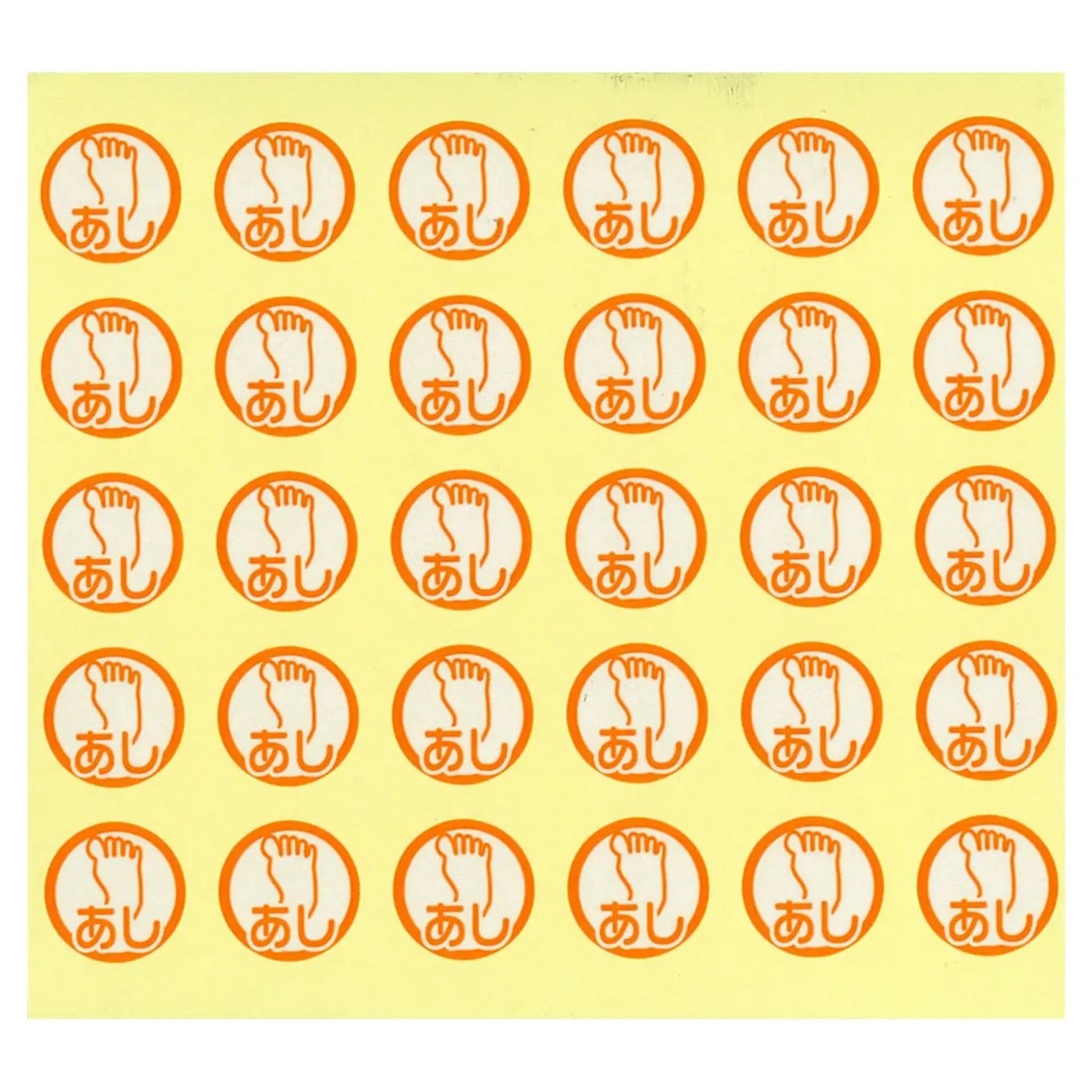 軟膏ケースラベル  (150片入り)(あし) HS701-9 画像01